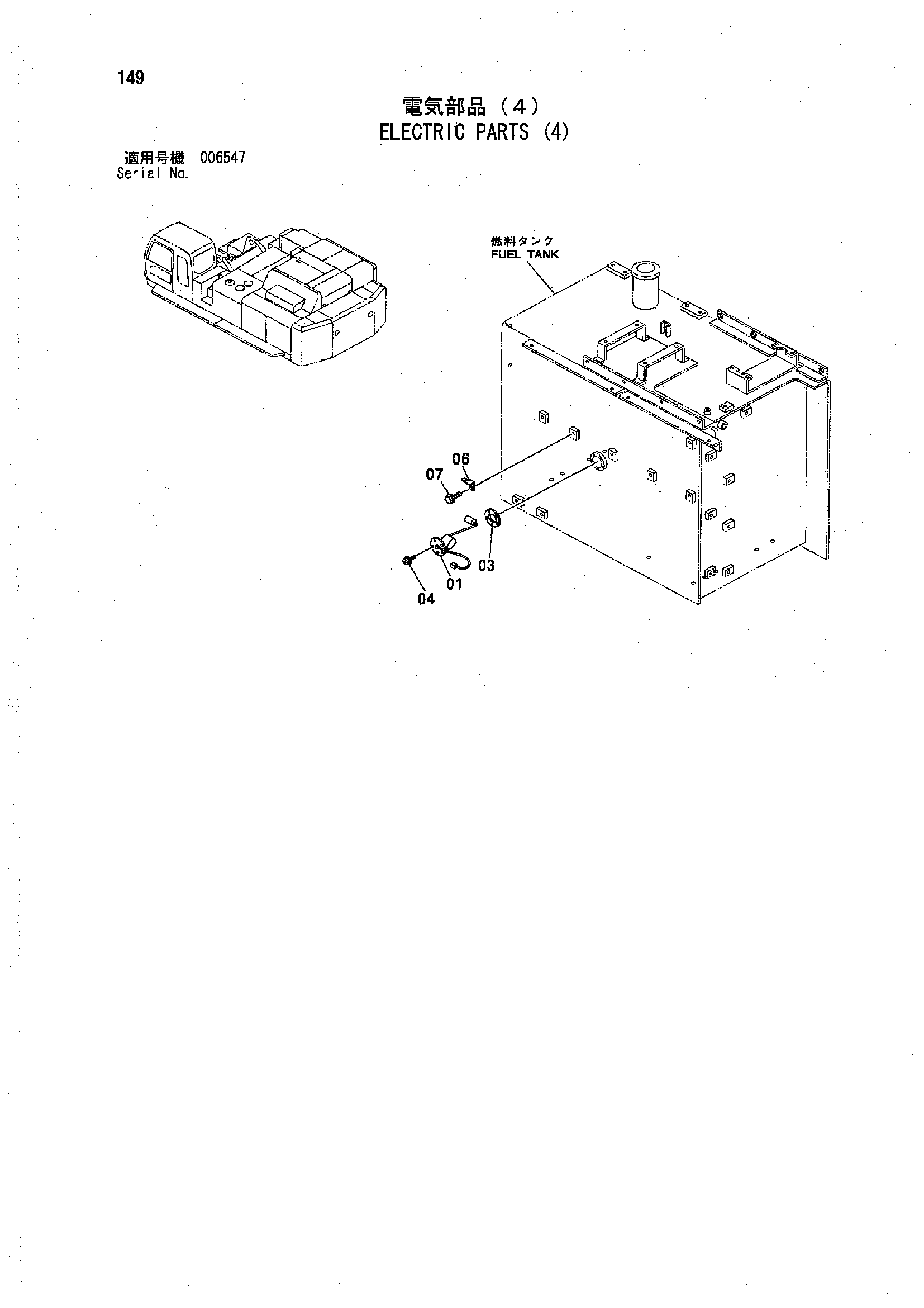 Схема Электрооборудование (4) HITACHI ZX850H