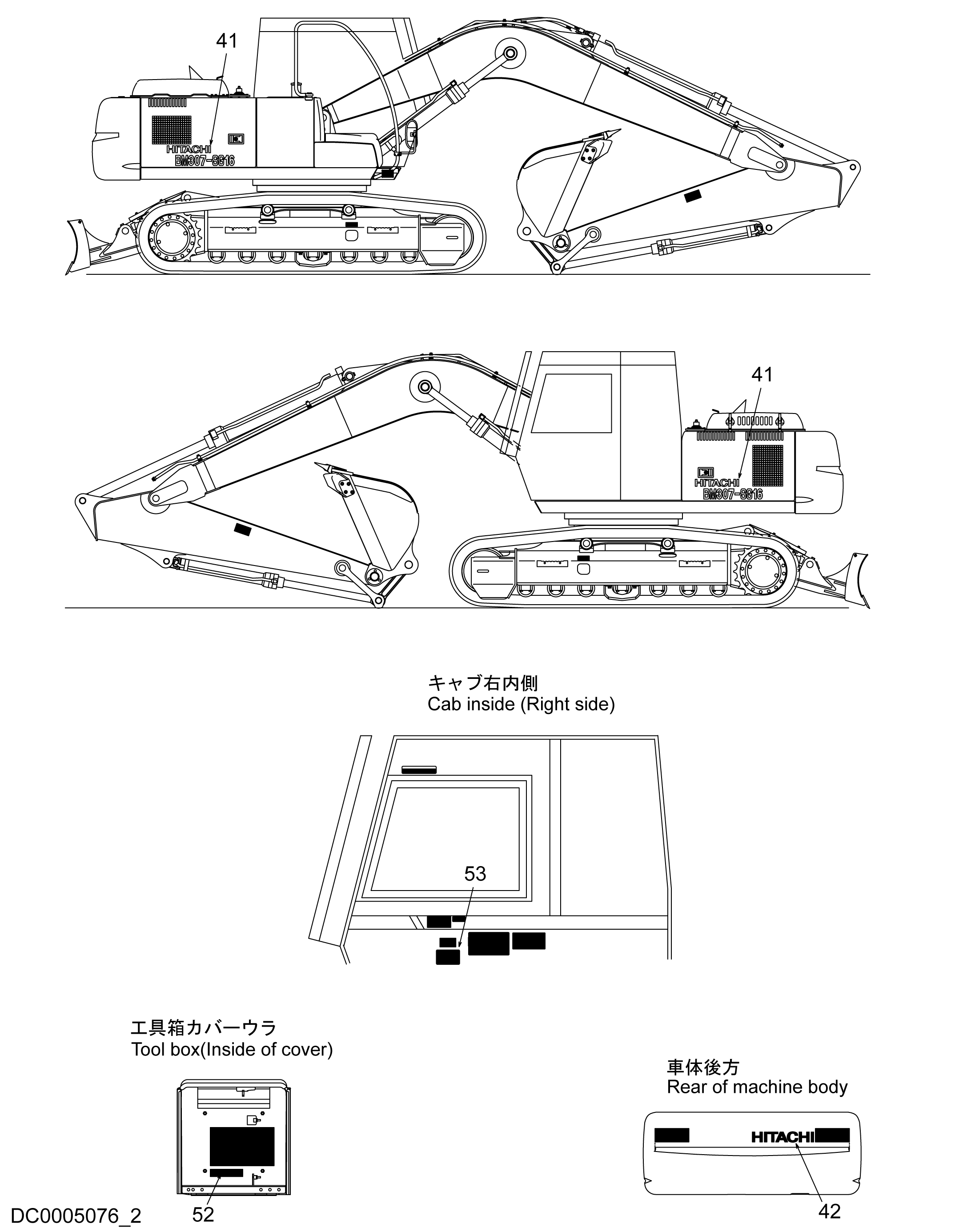 Схема Информационная табличка (2) HITACHI ZX160