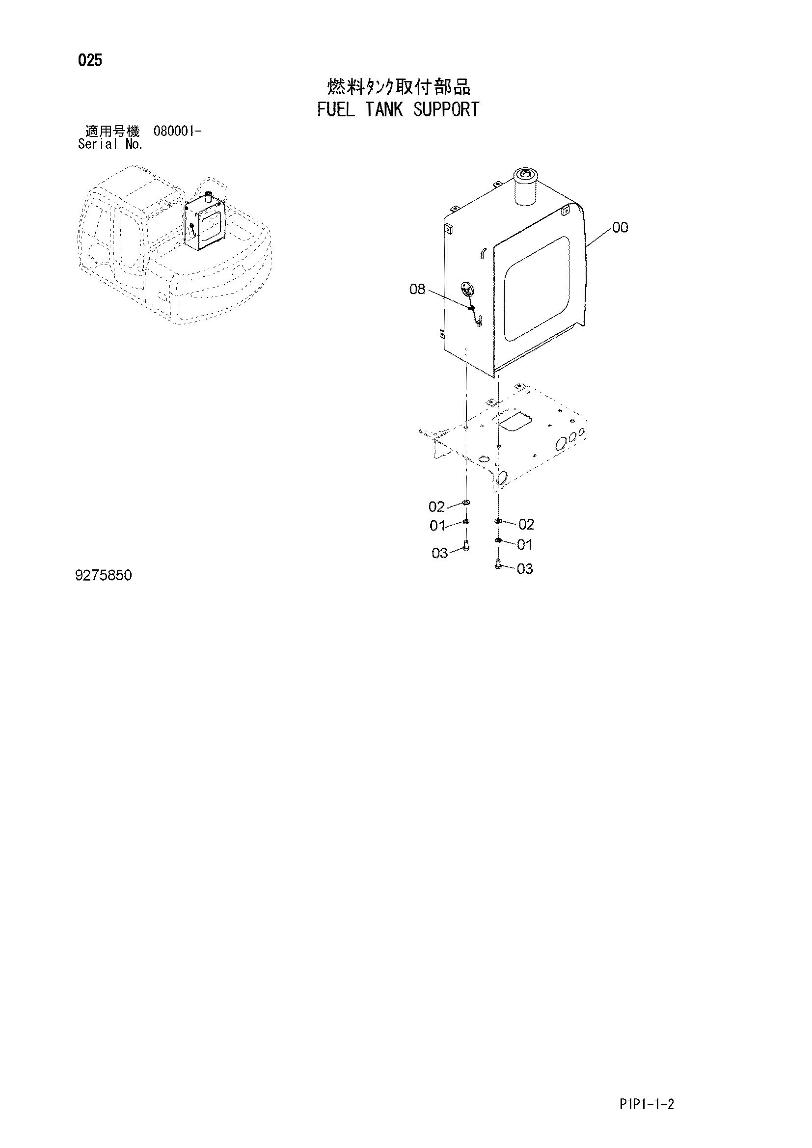 Схема Топливный бак опора HITACHI ZX70-3