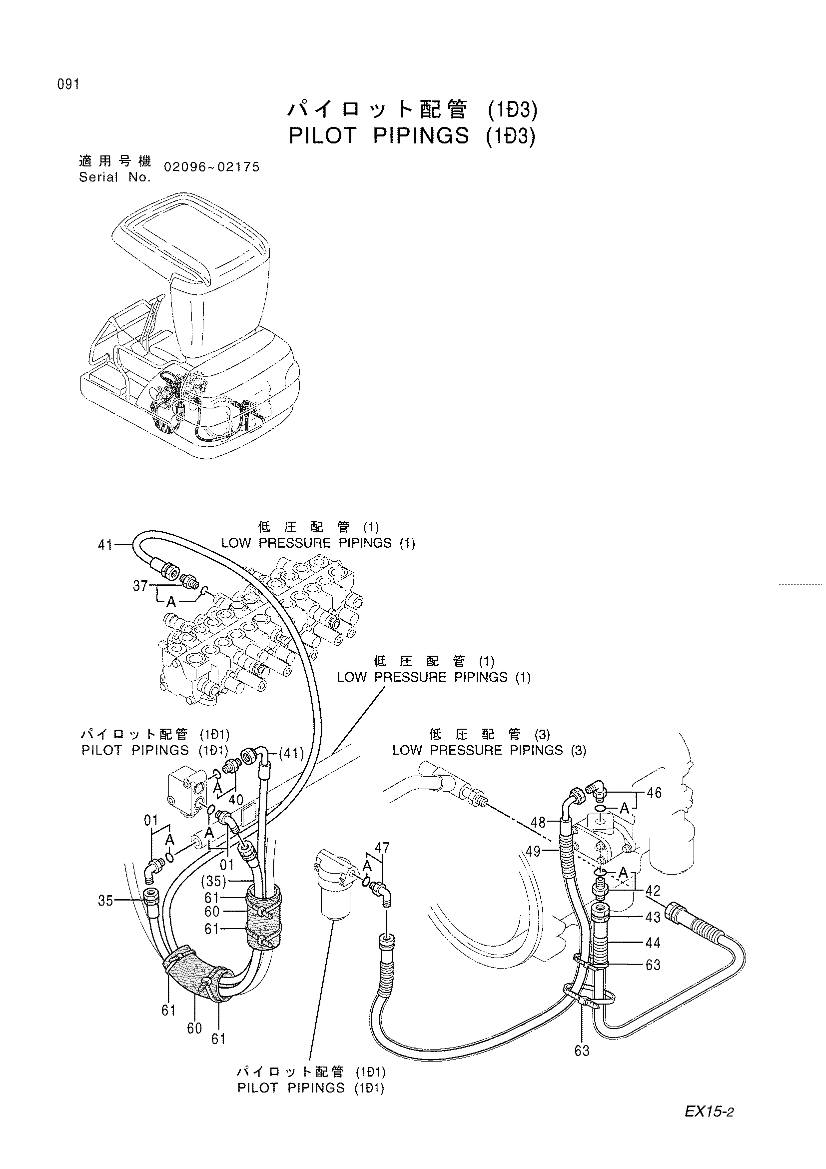 Схема Пилотный трубопроводы (1-3) HITACHI EX15-2