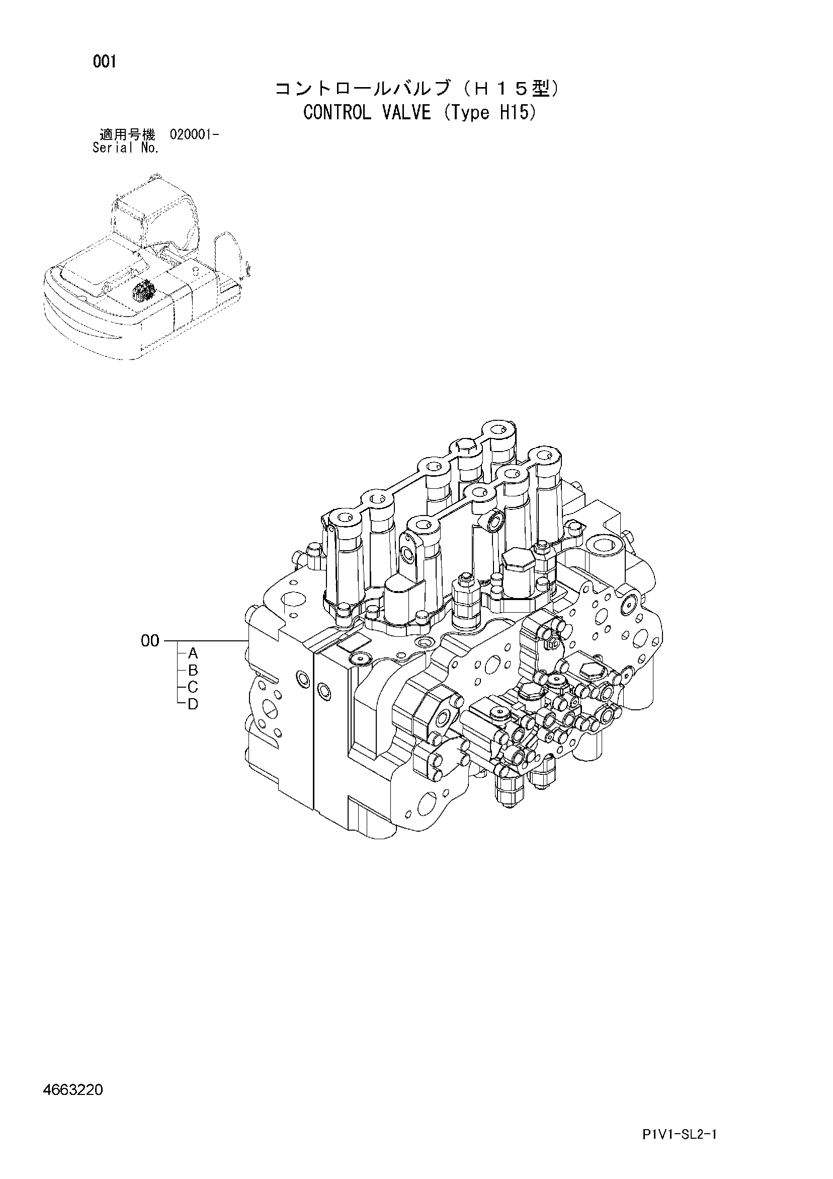 Схема Гидрораспределитель (тип H15) HITACHI ZX250LC-3-HCME