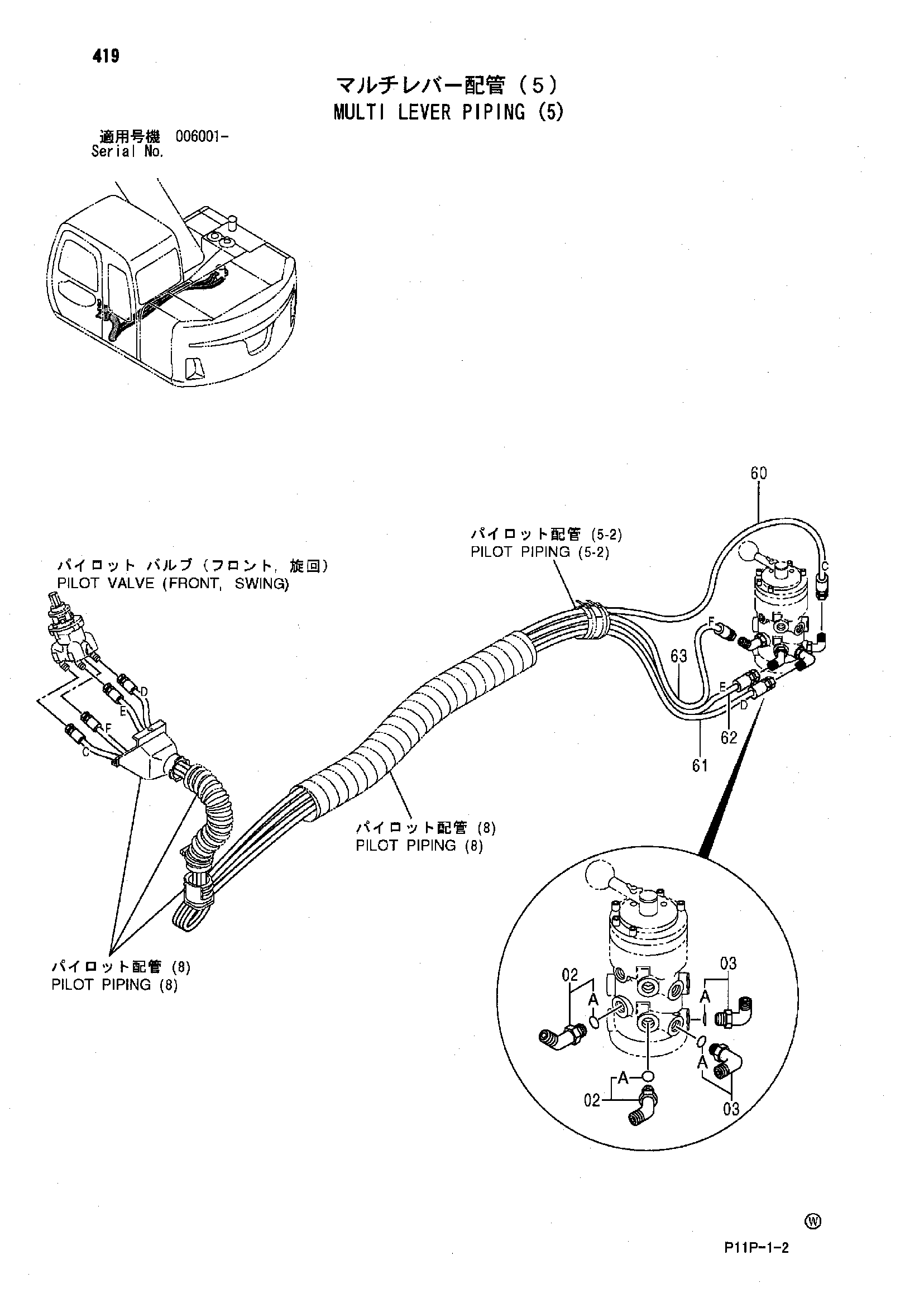 Схема Многофункциональный рычаг трубопроводы (5) HITACHI ZX125W