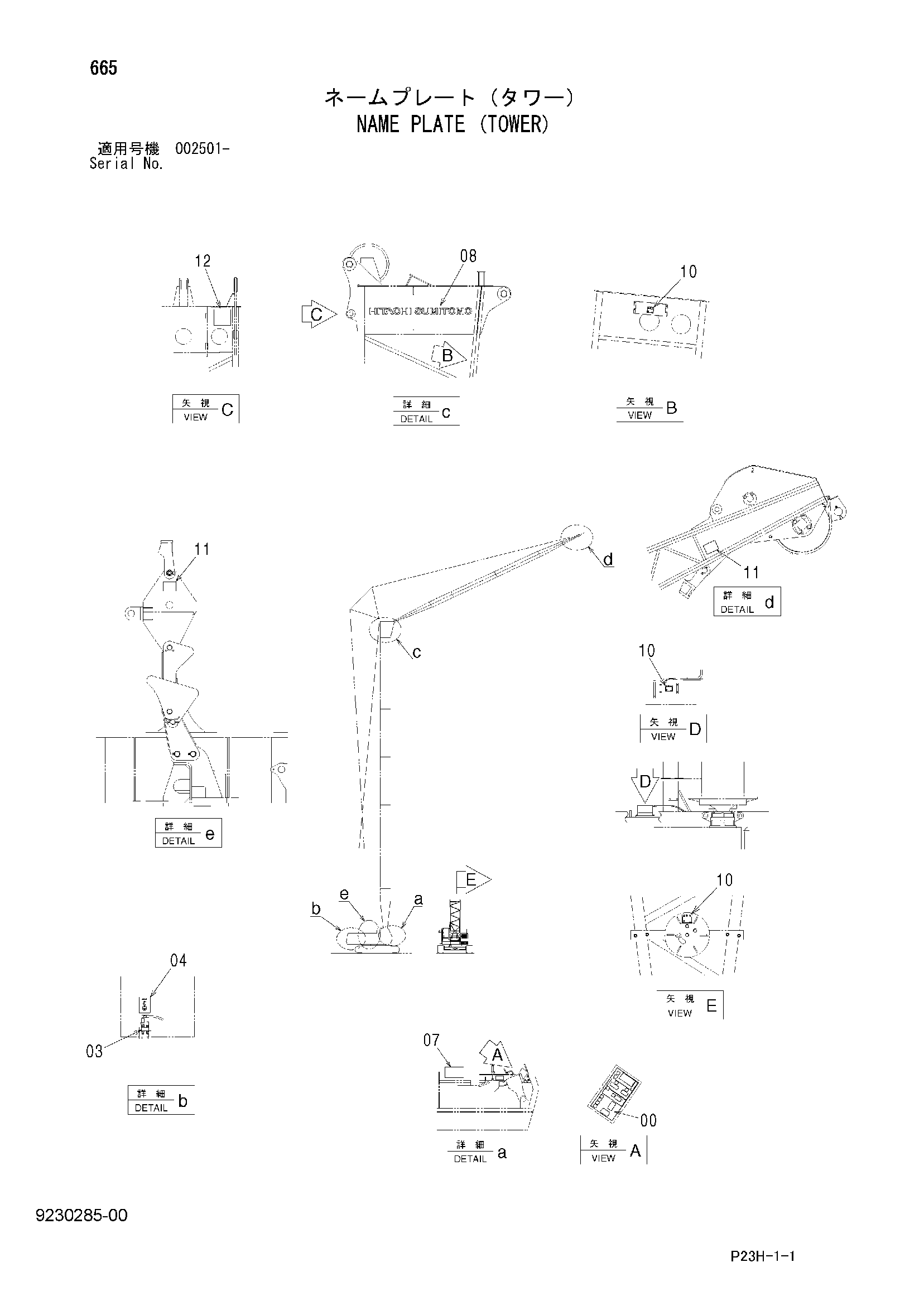 Схема Информационная табличка (башенный) HITACHI SCX550