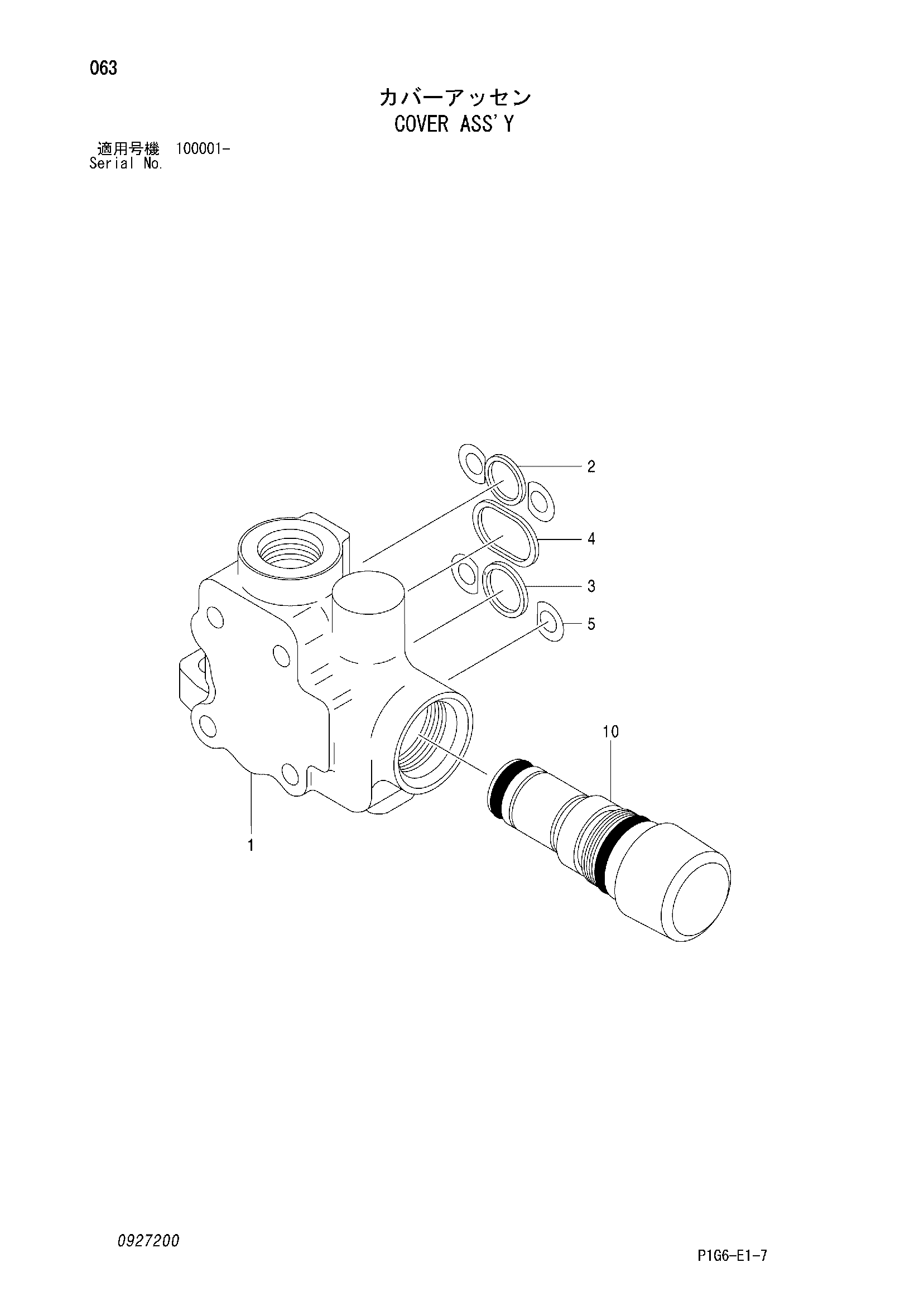 Схема Крышка в сборе HITACHI ZX240-AMS