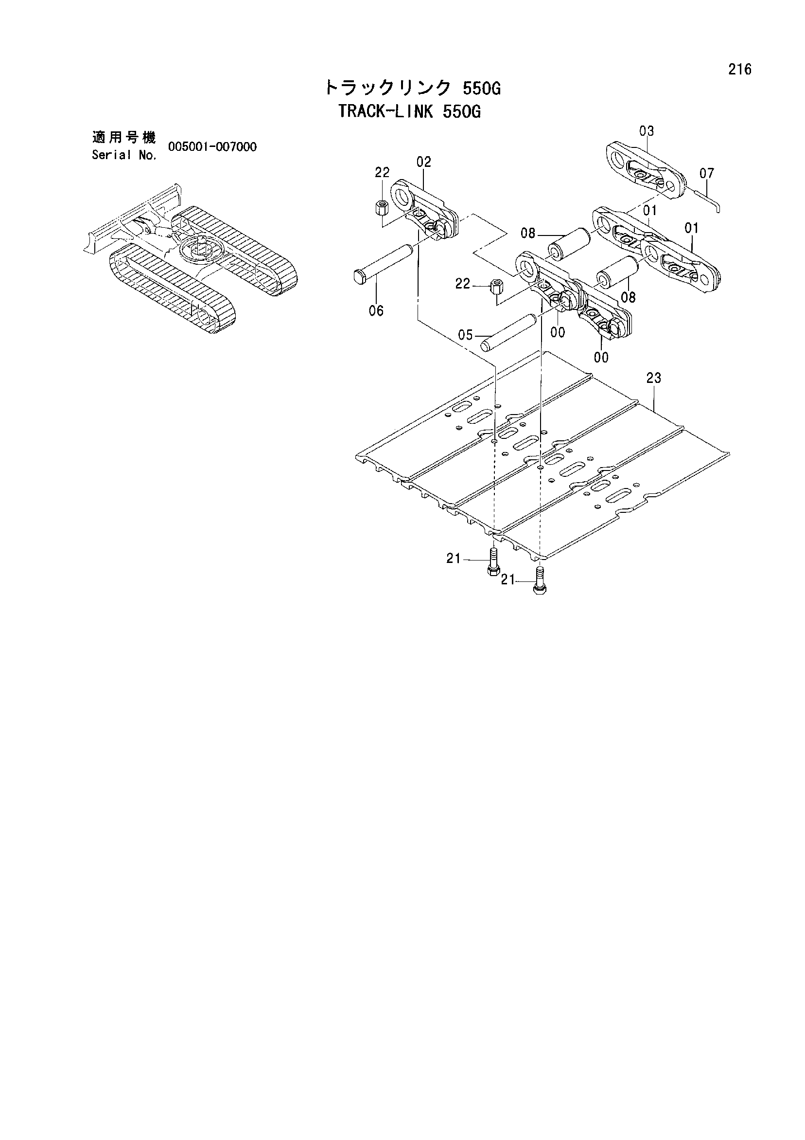 Схема Гусеничная цепь 550G HITACHI ZX50U