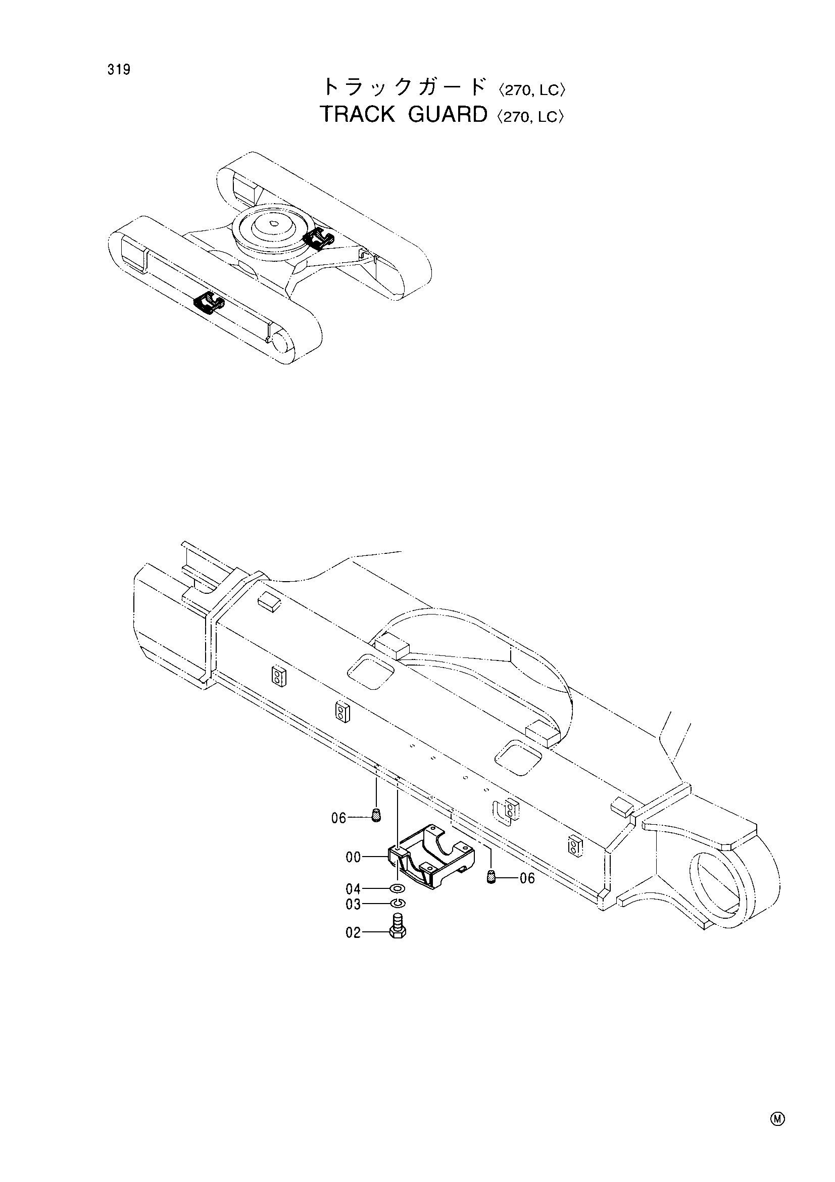 Схема Гусеница защита <270, LC> HITACHI EX270-5