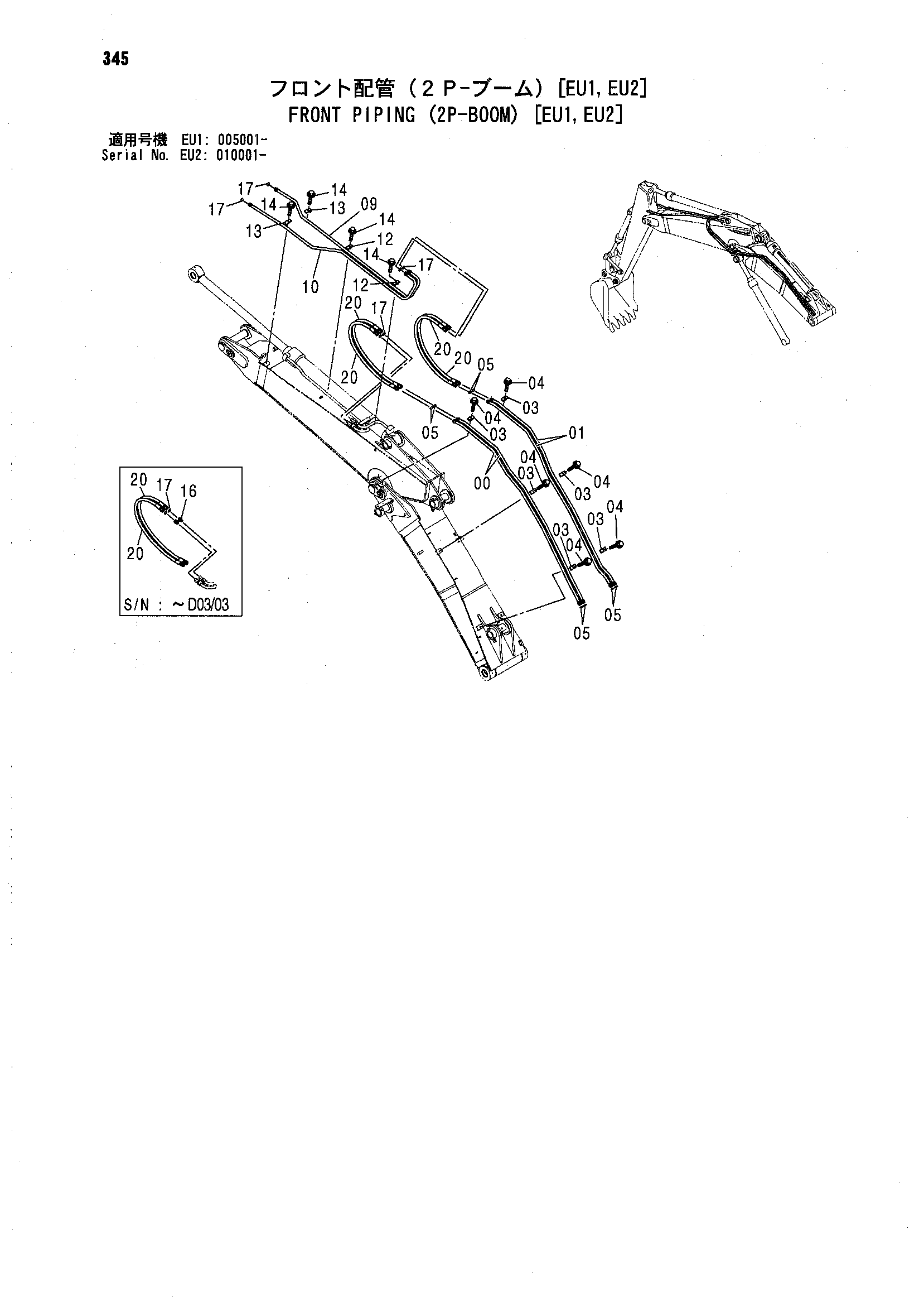 Схема Гидролинии рабочего оборудования (2P-BOOM) [EU1, EU2] HITACHI ZX160