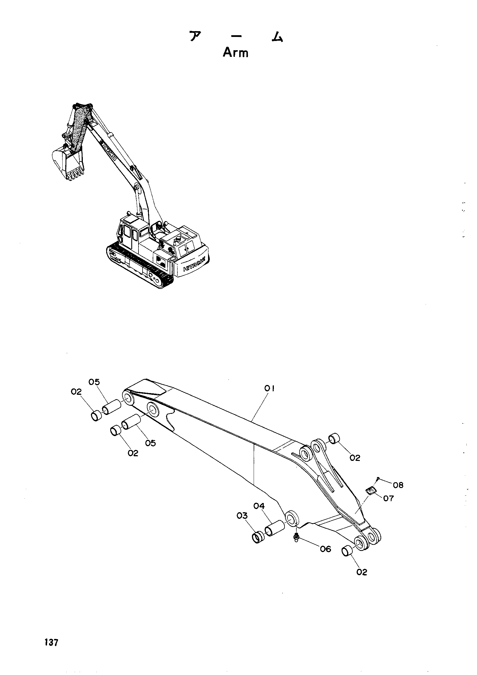 Схема Рукоять HITACHI UH14