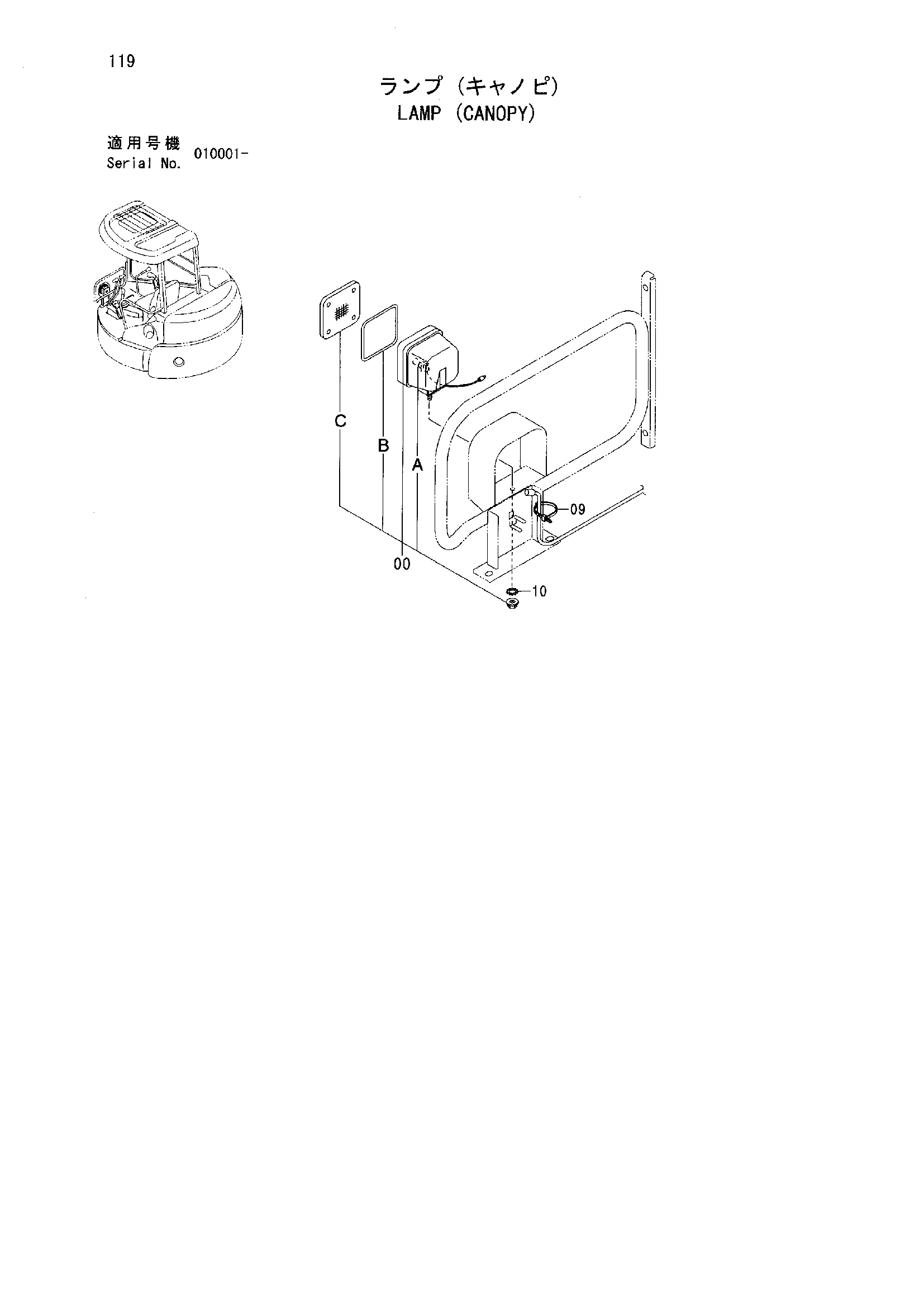 Схема Фонарь (навес) HITACHI ZX55UR