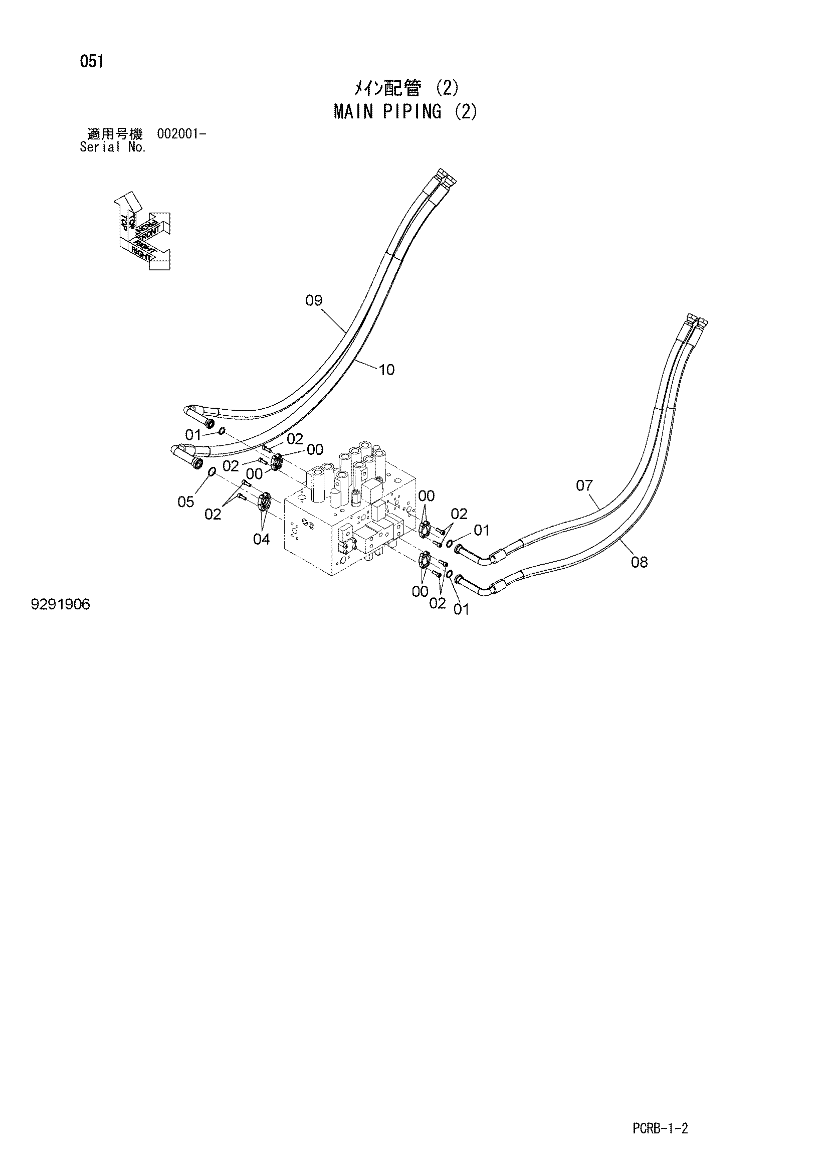 Схема Основные гидролинии (2) HITACHI ZX250W-3