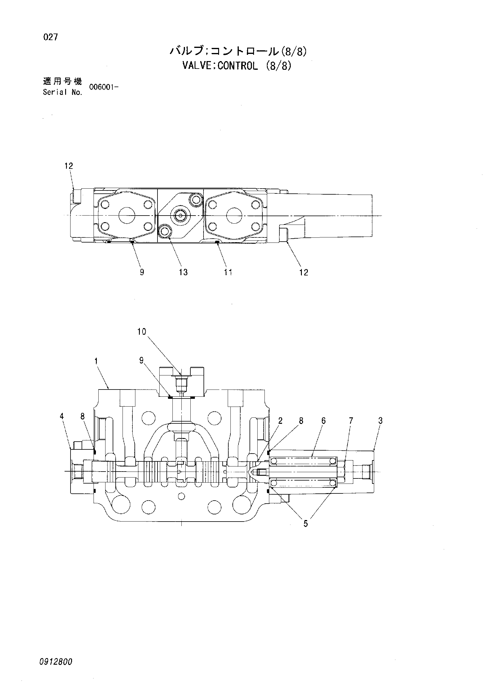 Схема Гидрораспределитель (8/8) HITACHI ZR420JC