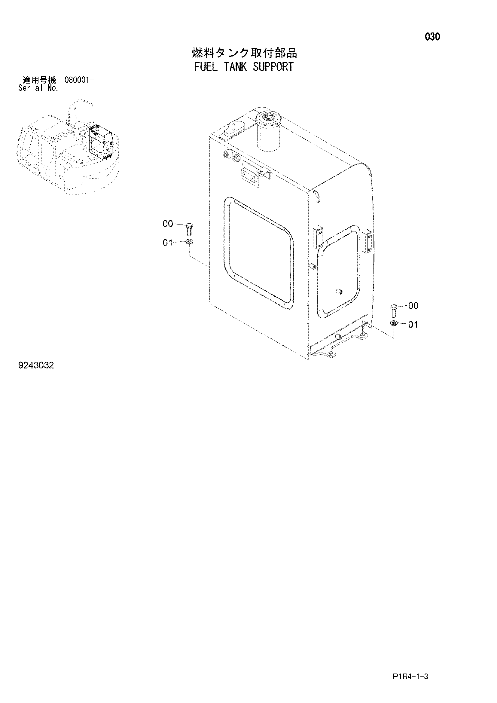 Схема Топливный бак опора HITACHI ZX135US-3
