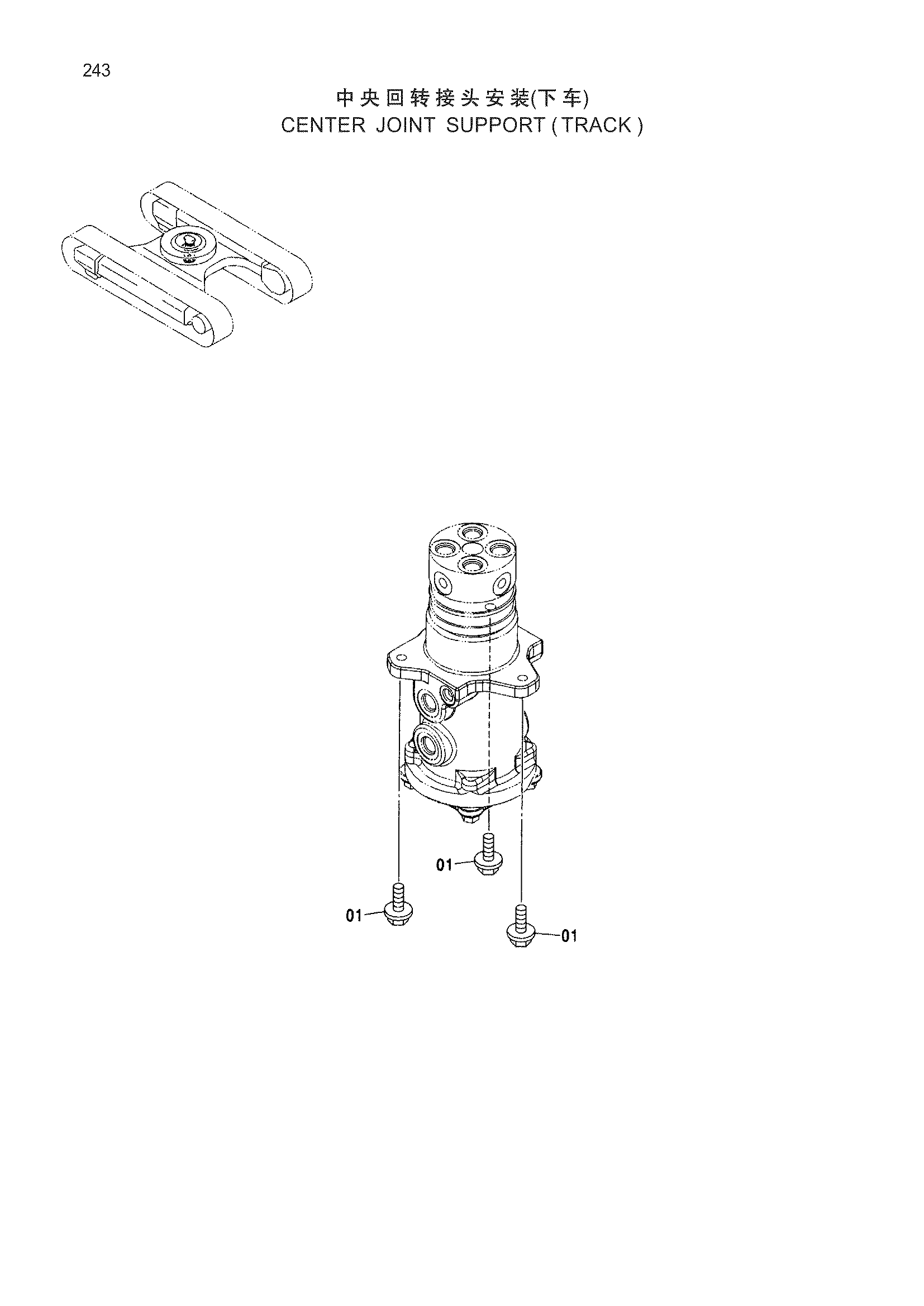 Схема CENTER JOINT SUPPORT ( TRACK ) HITACHI ZX130H