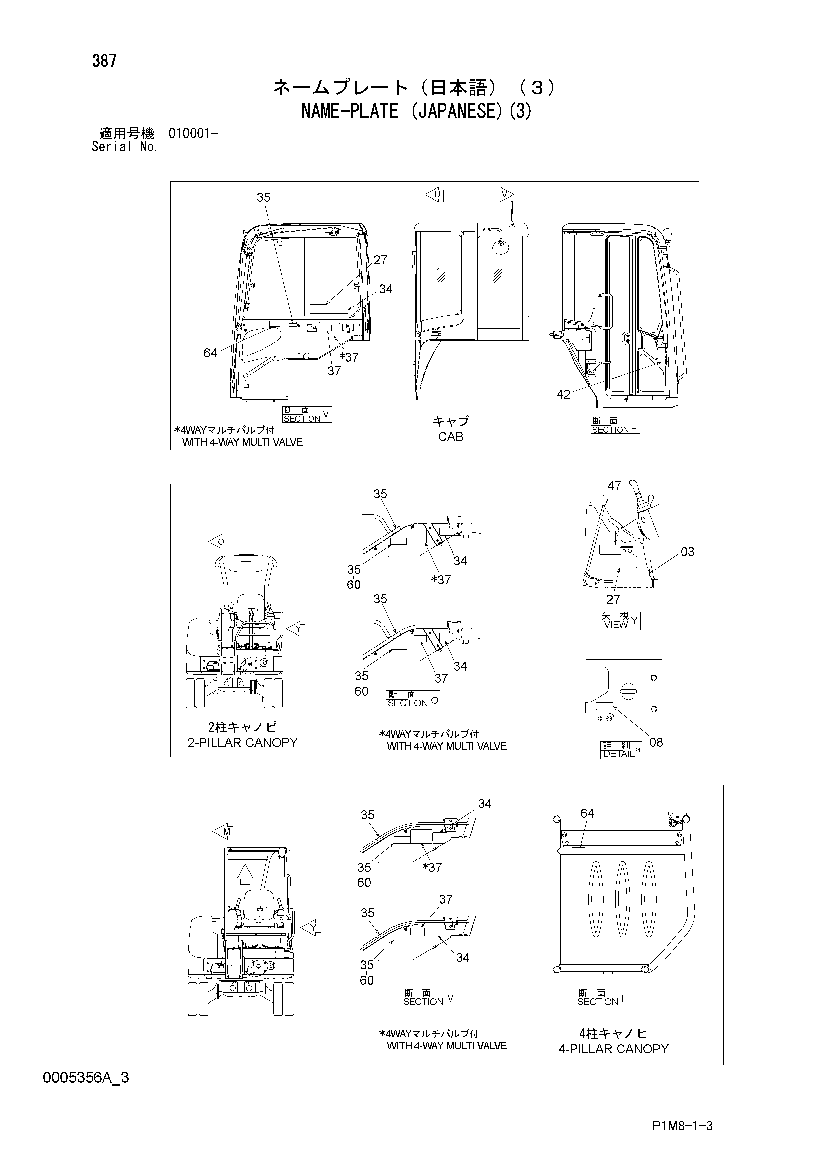 Схема Информационная табличка (японский)(3) HITACHI ZX35U-2