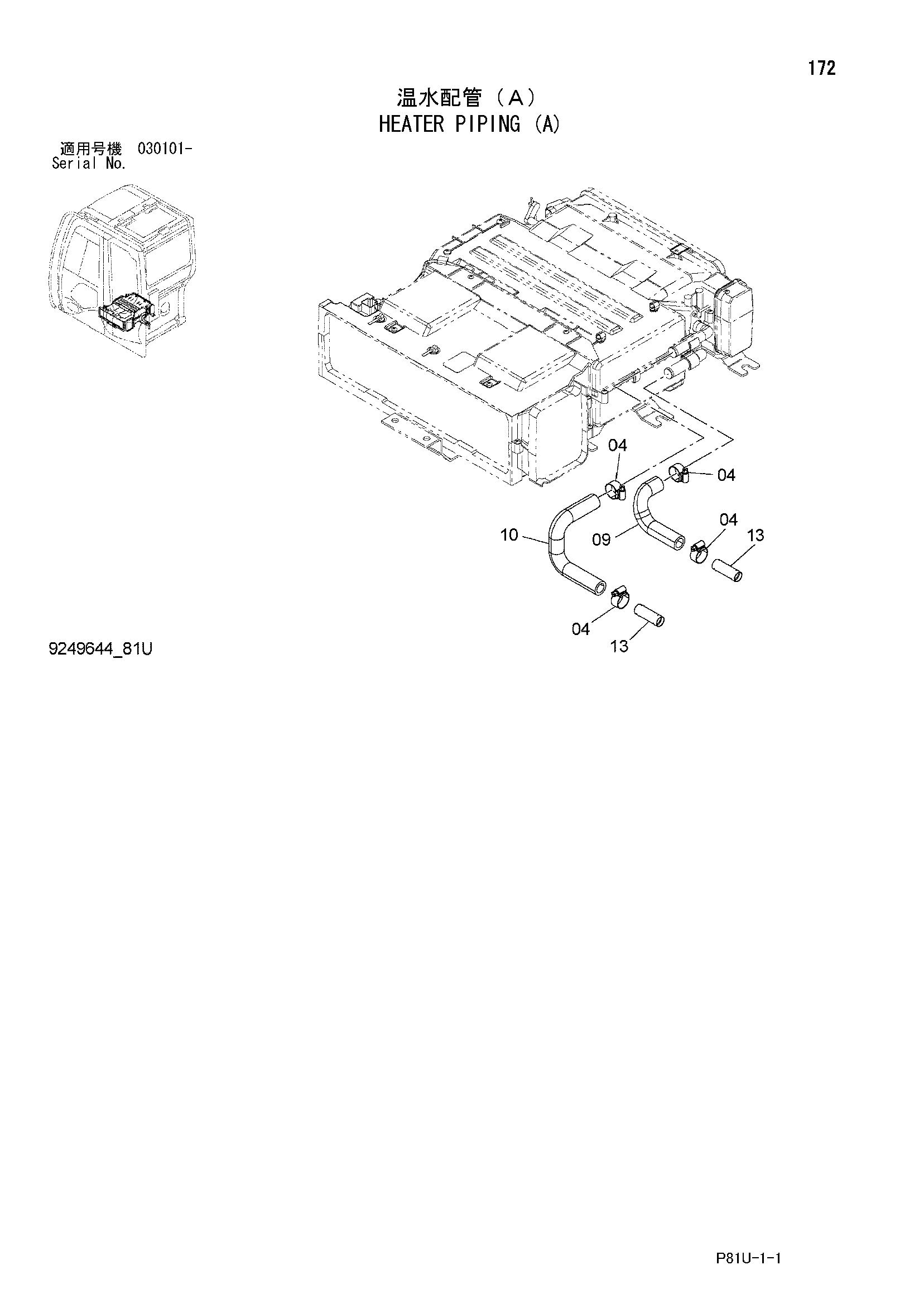 Схема Отопитель трубопроводы (A) HITACHI EG70R-3