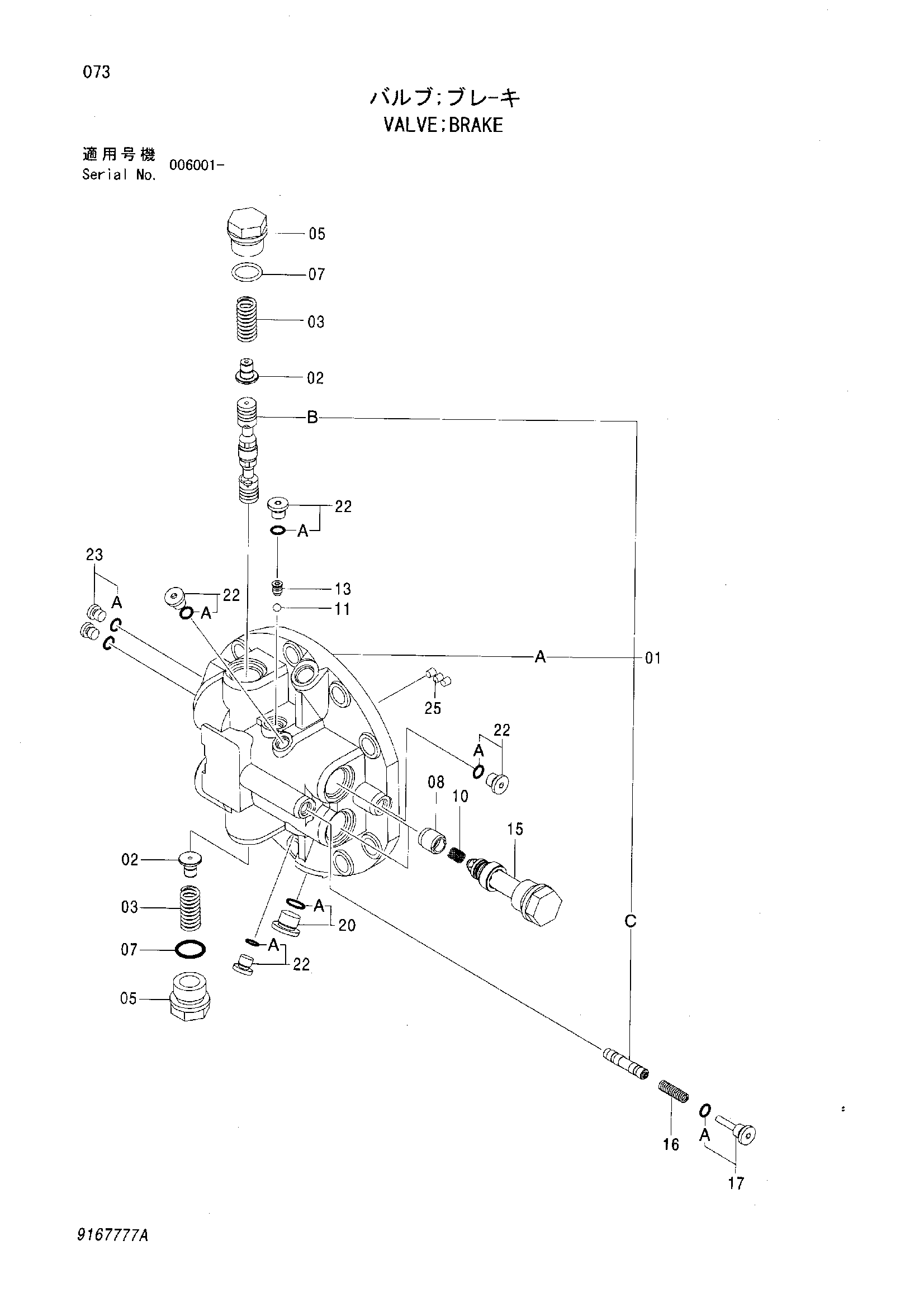 Схема Тормозной клапан HITACHI ZR420JC