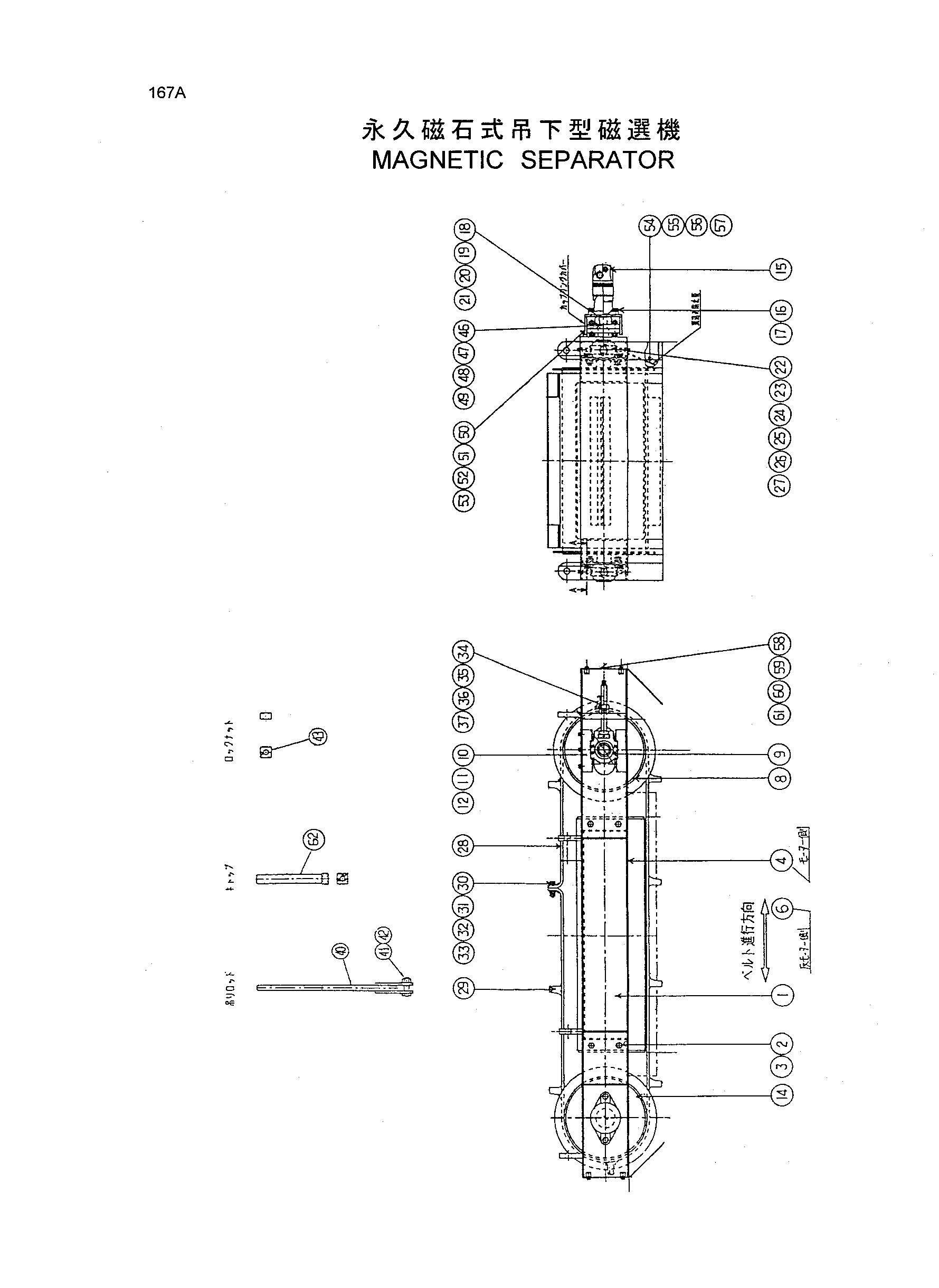 Схема Магнетик сепаратор HITACHI HR1200SG