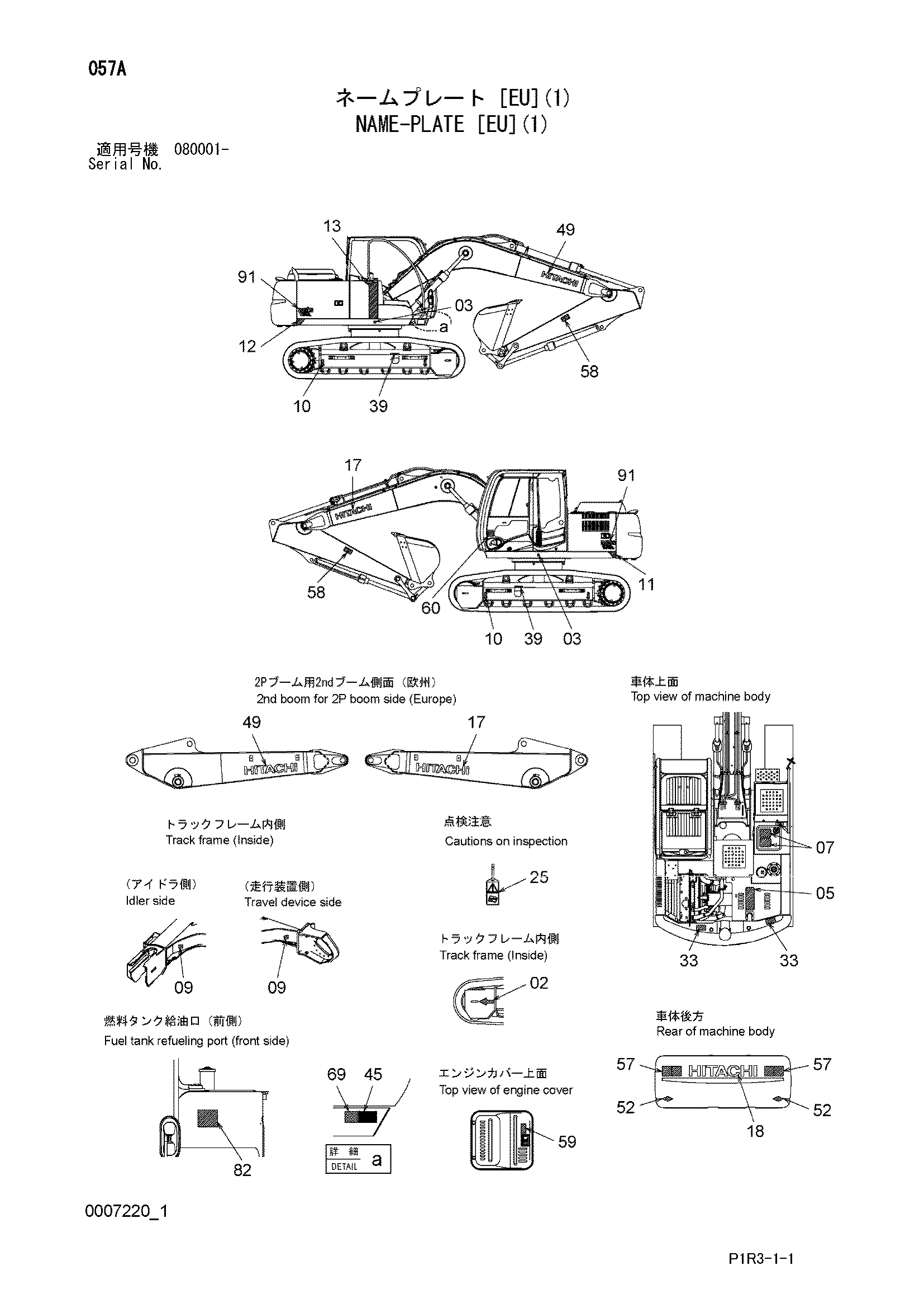 Схема Информационная табличка [EU](1) HITACHI ZX130L-3