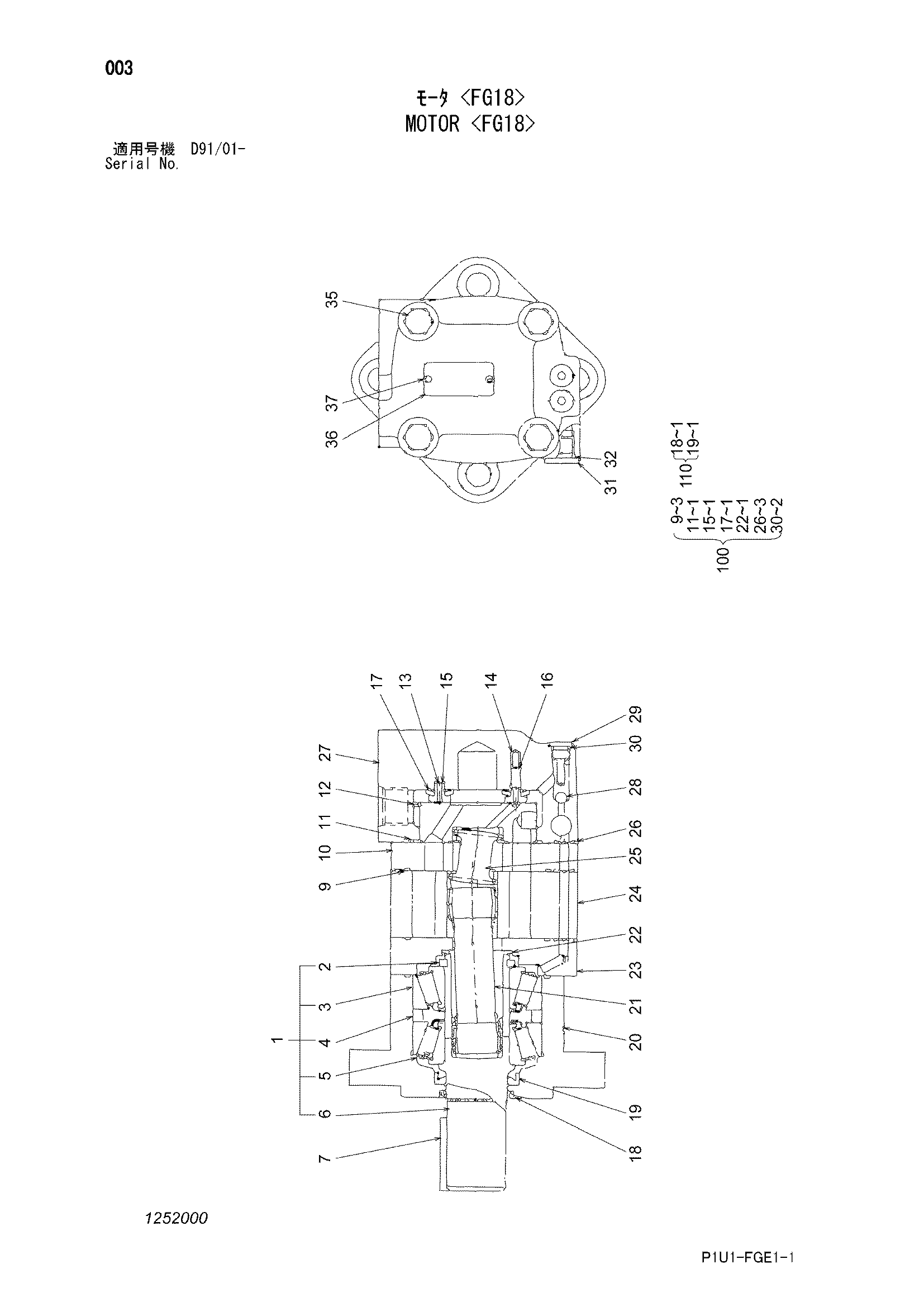Схема Гидромотор <FG18> HITACHI EX60