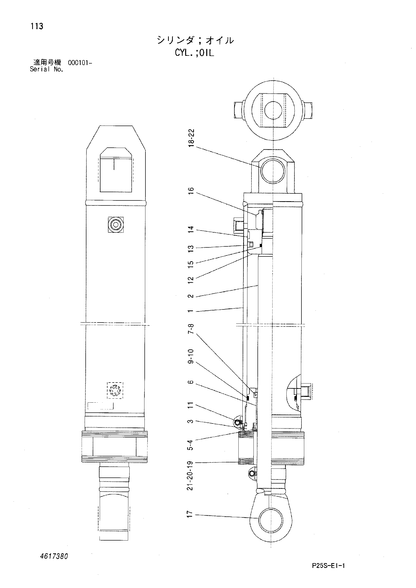 Схема Гидроцилиндр. масляный HITACHI SCX800-2