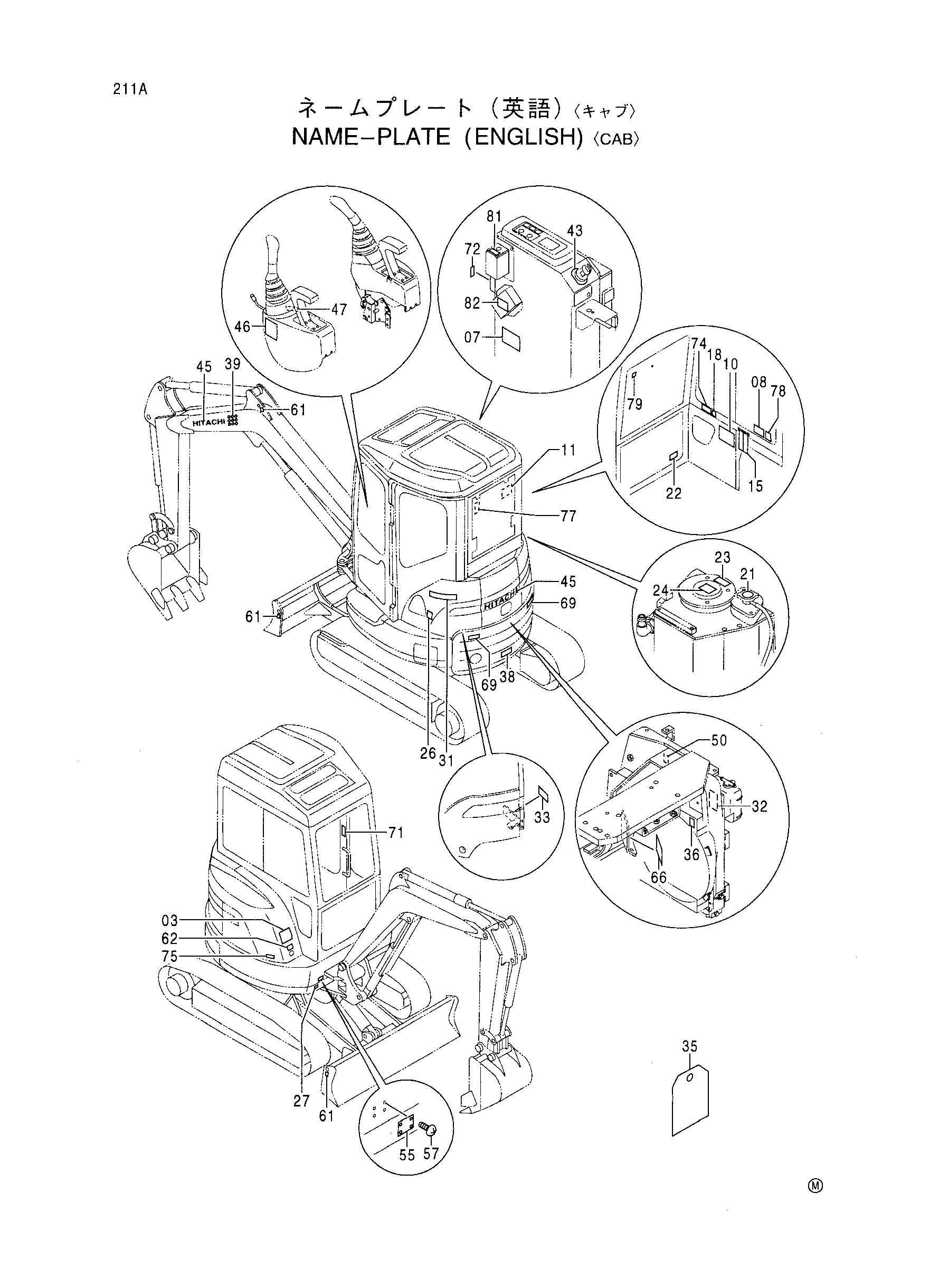Схема Информационная табличка (английский) <кабина> HITACHI EX27UNA