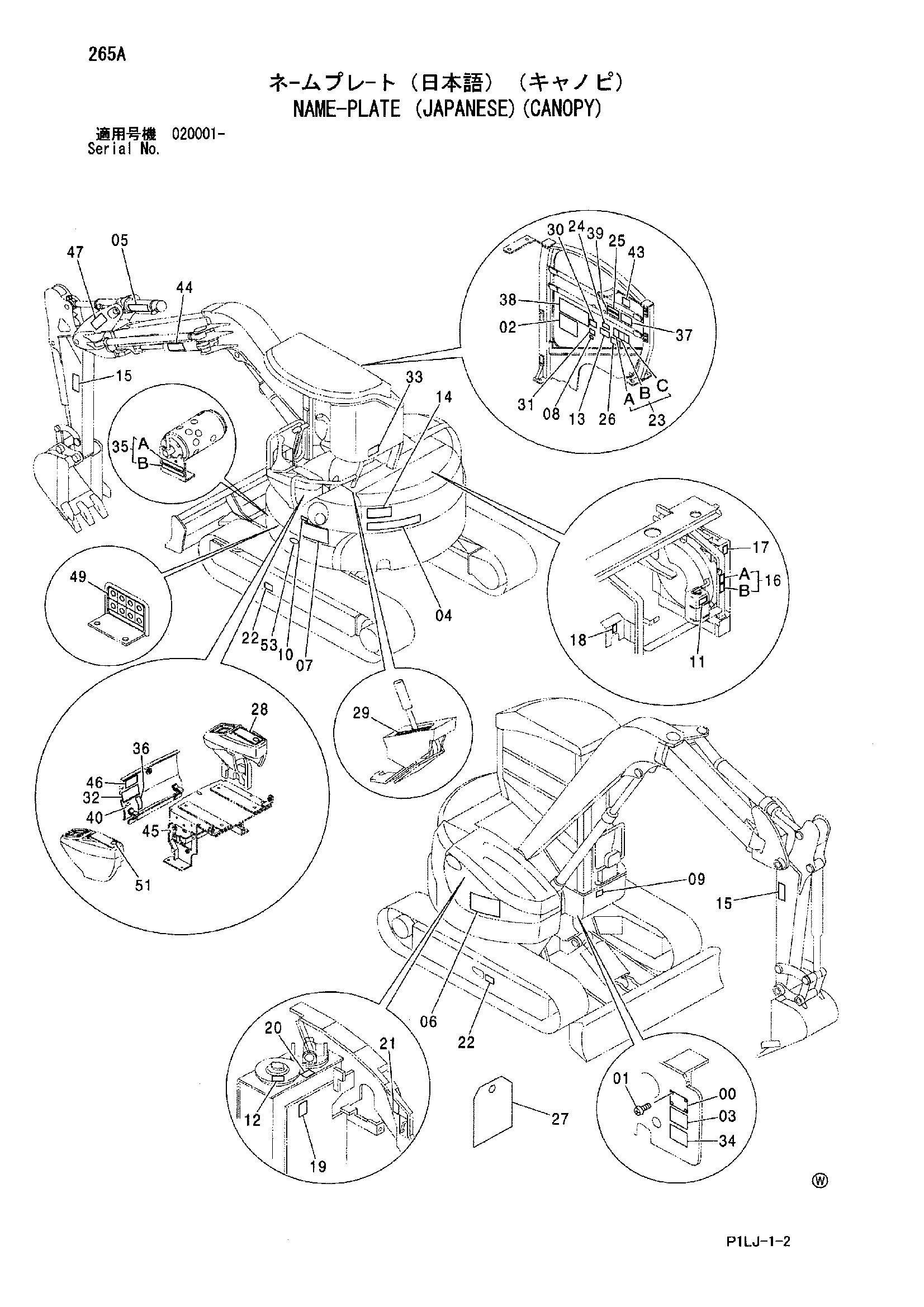 Схема Информационная табличка (японский)(навес) HITACHI ZX40UR