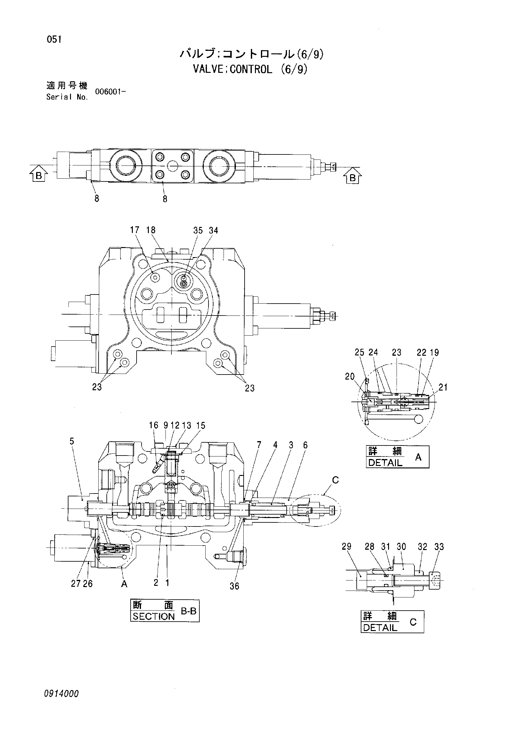 Схема Гидрораспределитель (6/9) HITACHI ZR420JC