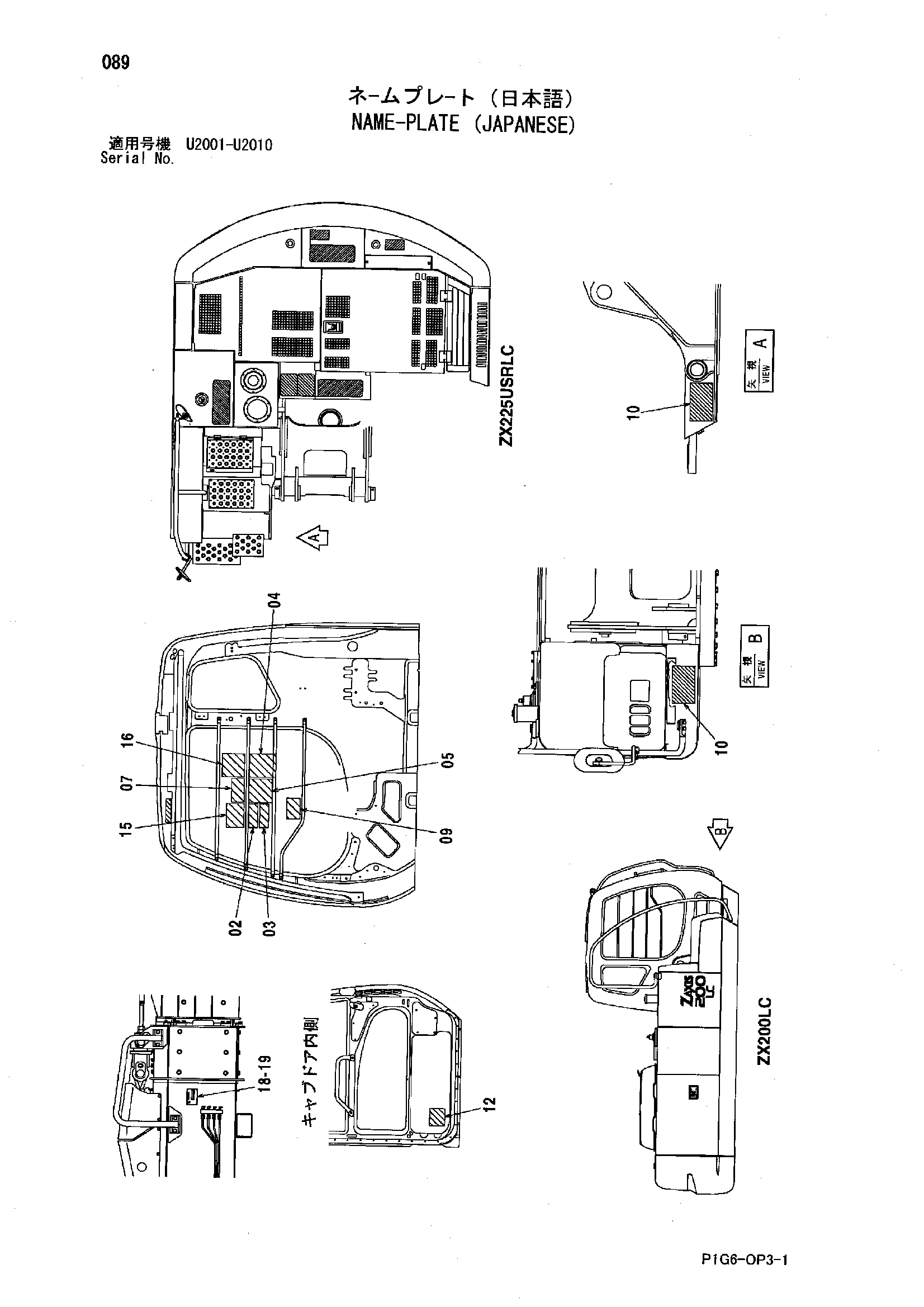 Схема Информационная табличка (японский) HITACHI ZX225USR