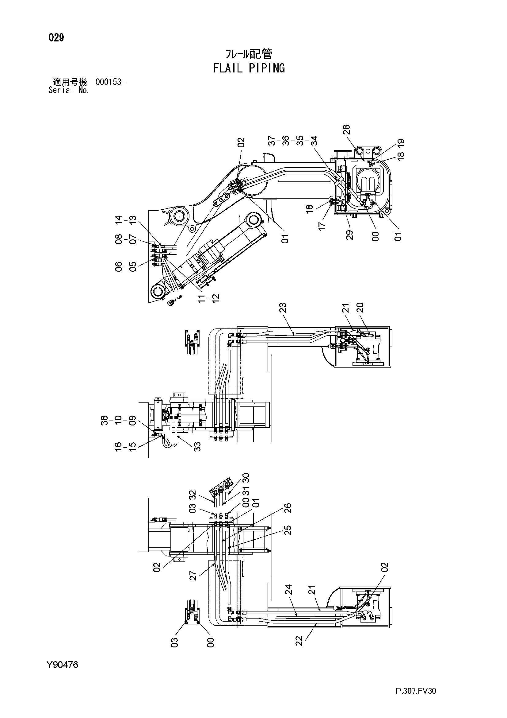 Схема Флаил трубопроводы HITACHI FV30