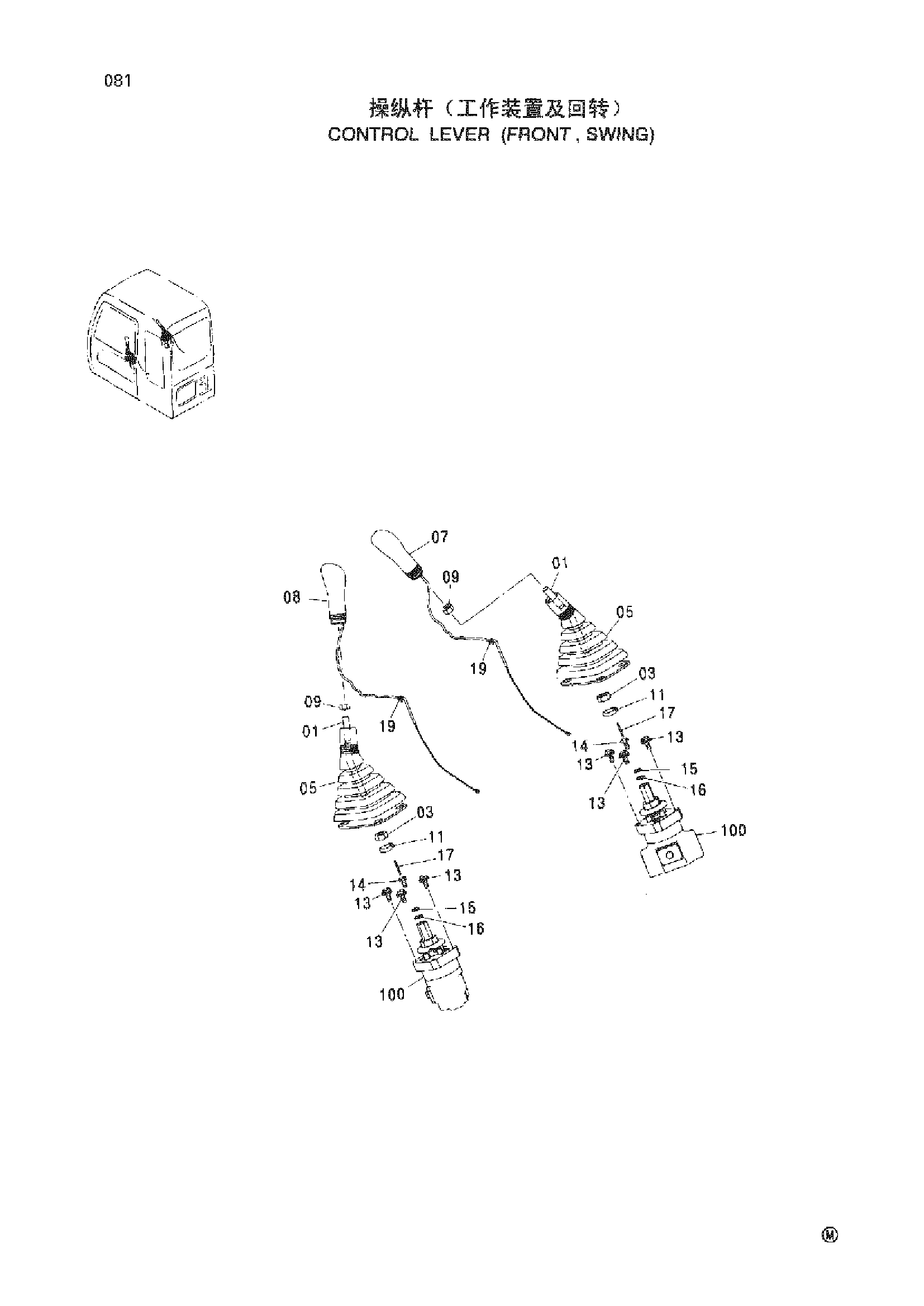 Схема CONTROL LEVER ( FRONT & SWING ) HITACHI ZX230-HHE