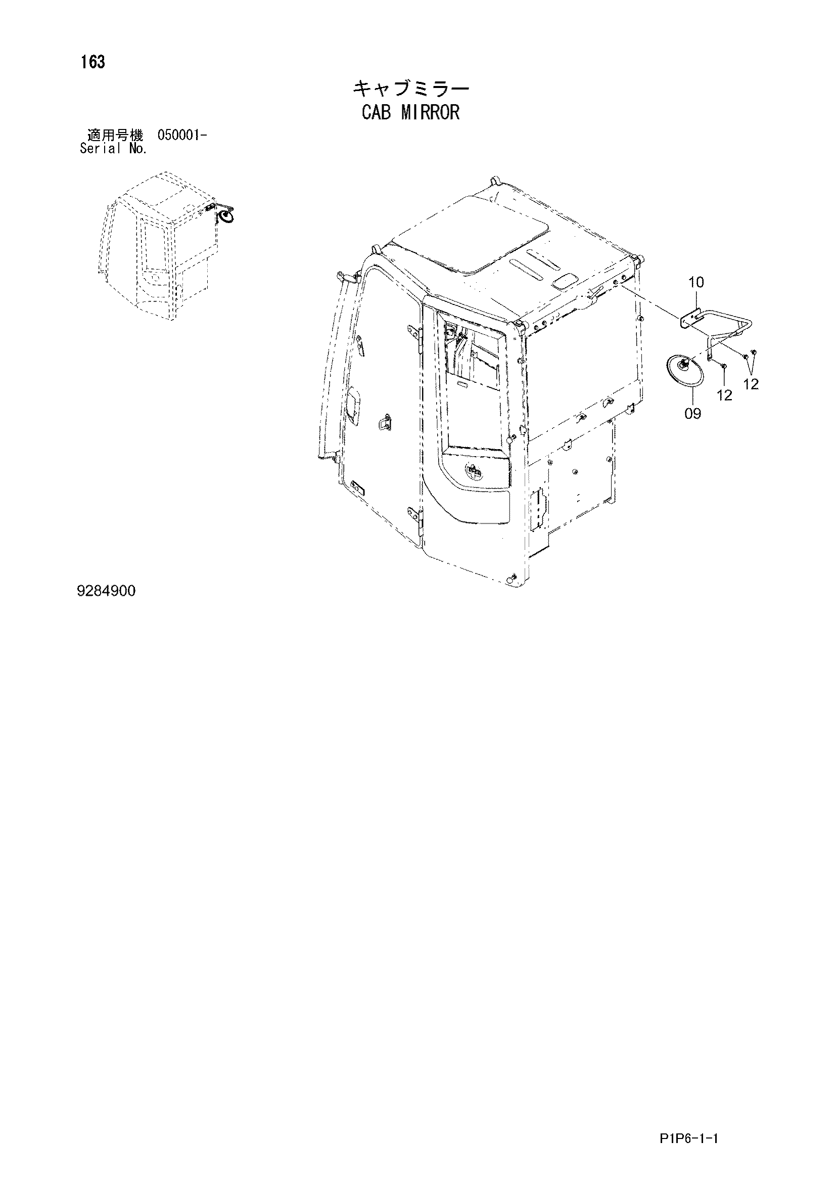Схема Кабина зеркало HITACHI ZX75UR-3