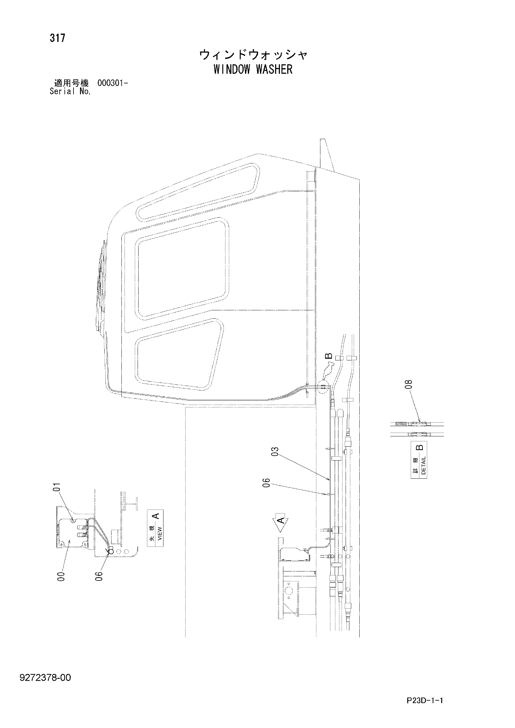 Схема Омыватель стекла HITACHI SCX400-C3
