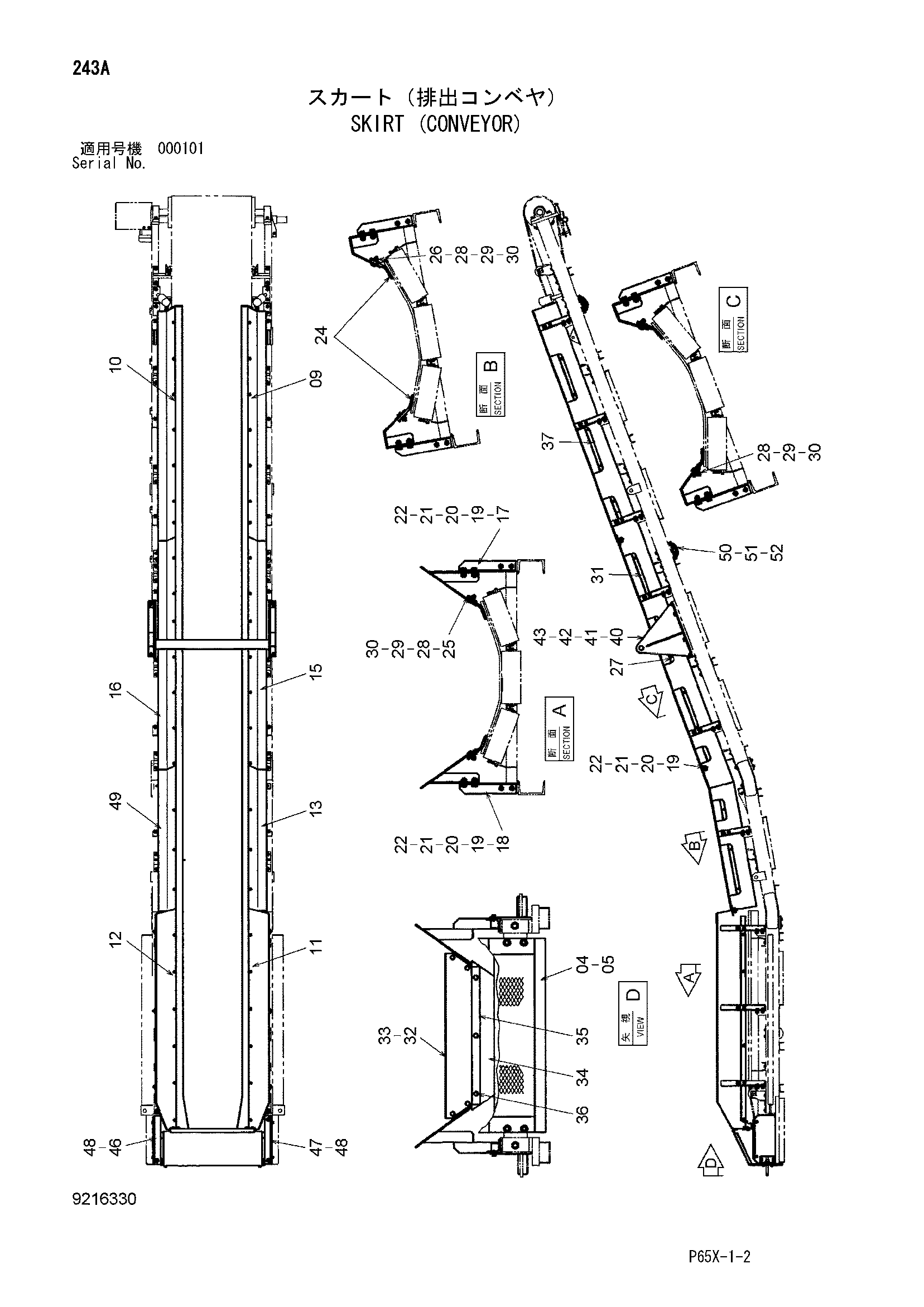 Схема Скирт (конвейер) HITACHI SR-G2000