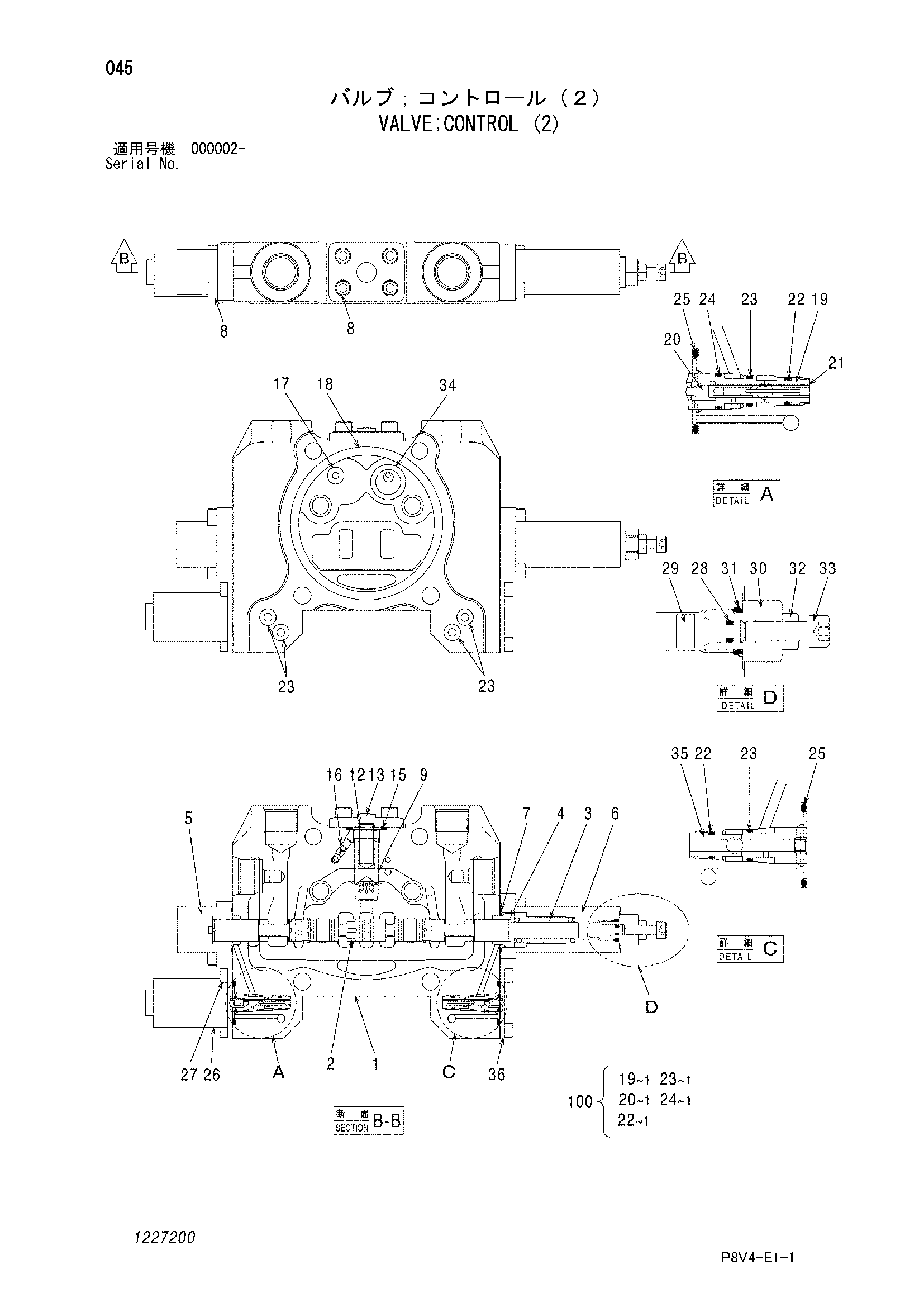 Схема Гидрораспределитель (2) HITACHI VR516FS