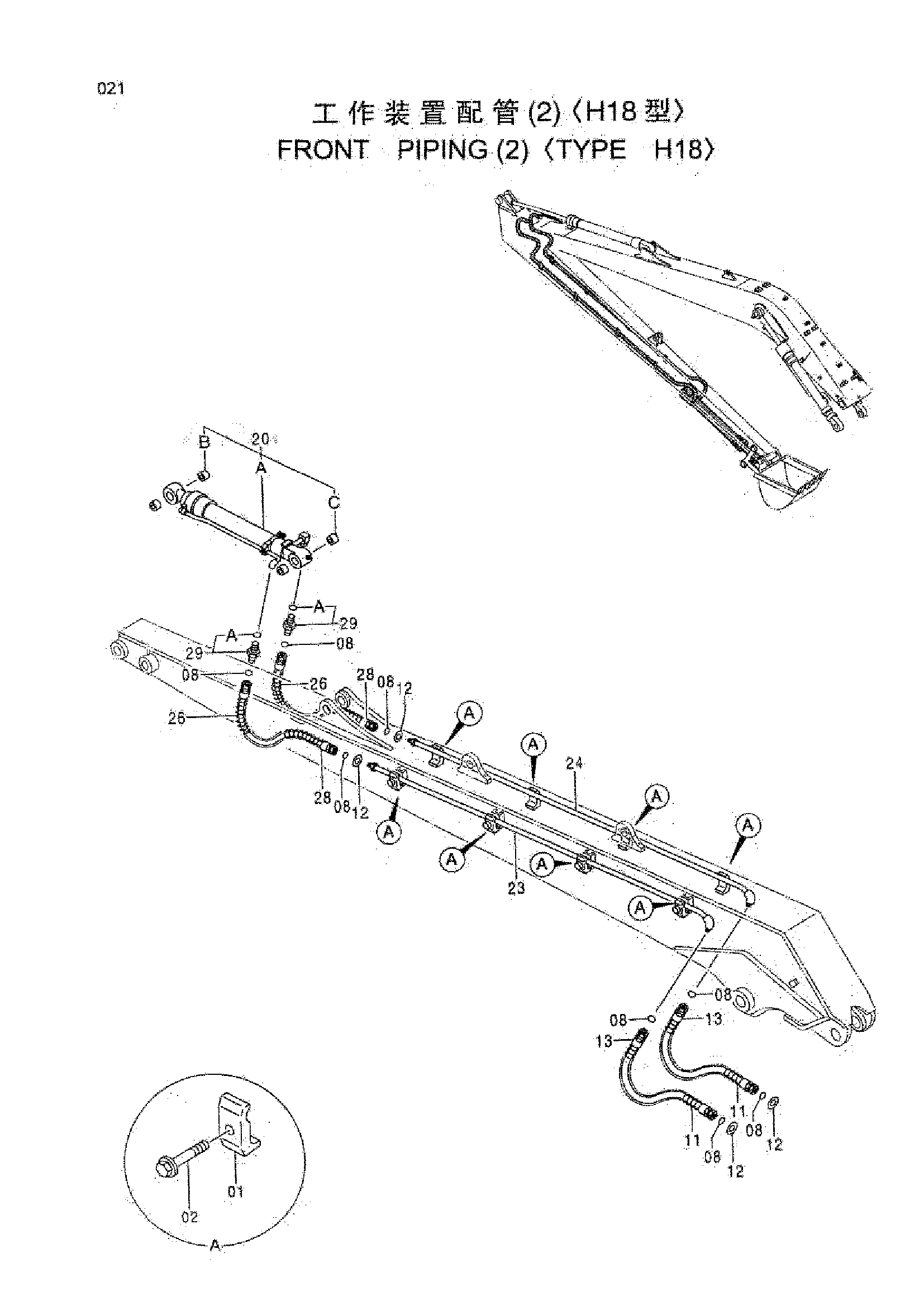 Схема FRONT PIPING(2)<TYPE H18> HITACHI ZX240LC-HHE