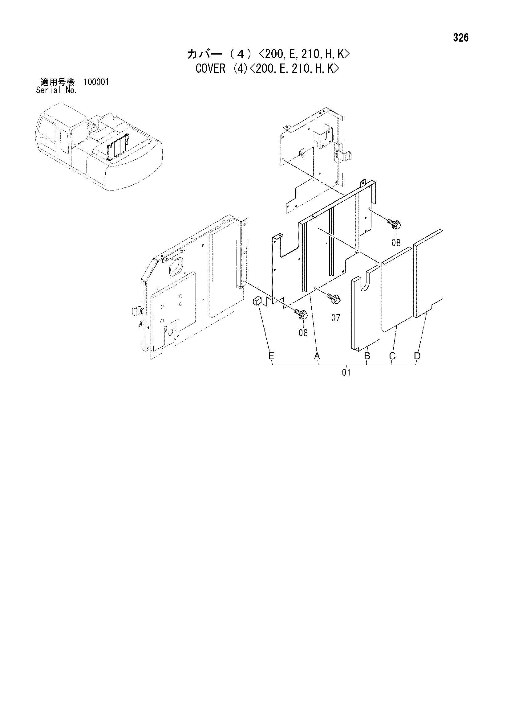 Схема Крышка (4)<200, E, 210, H, K> HITACHI ZX210K