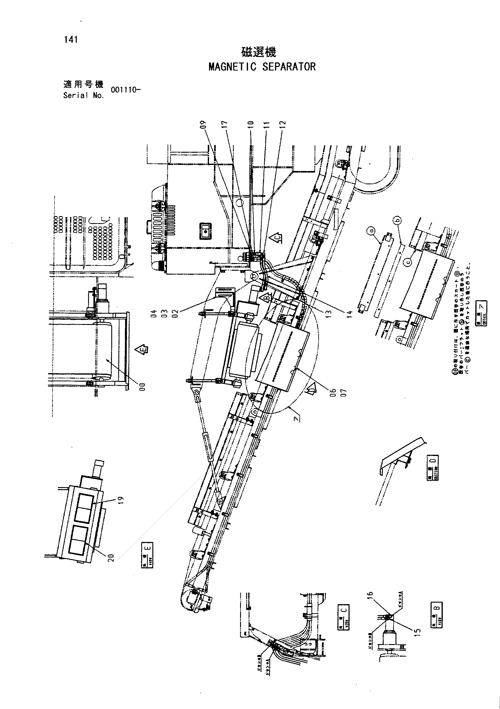 Схема Магнетик сепаратор HITACHI HR1200S-5
