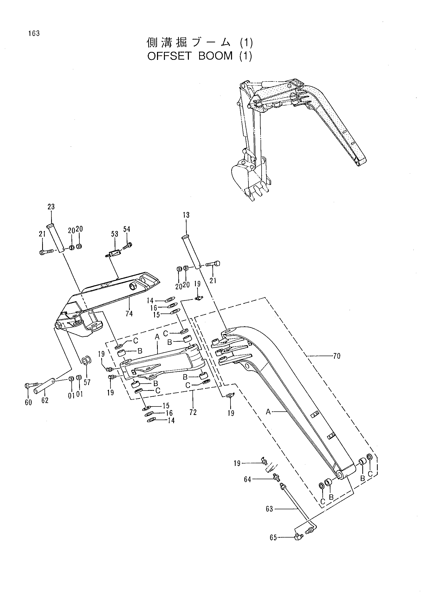 Схема Смещаемый стрела (1) HITACHI EX30UR-2C
