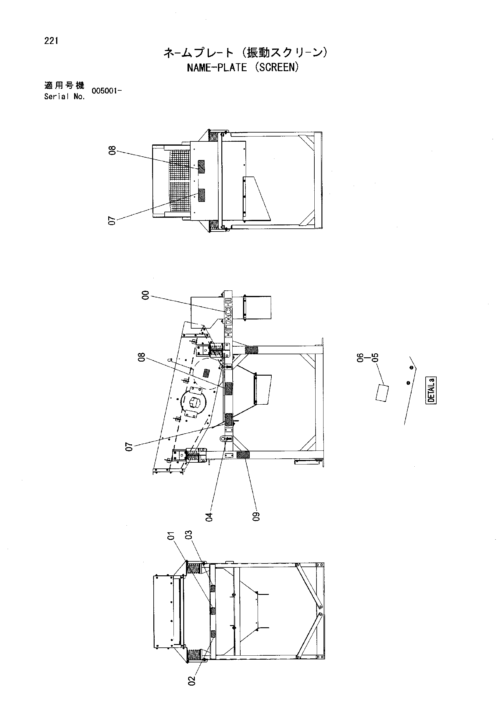 Схема Информационная табличка (экран) HITACHI HR320G-5