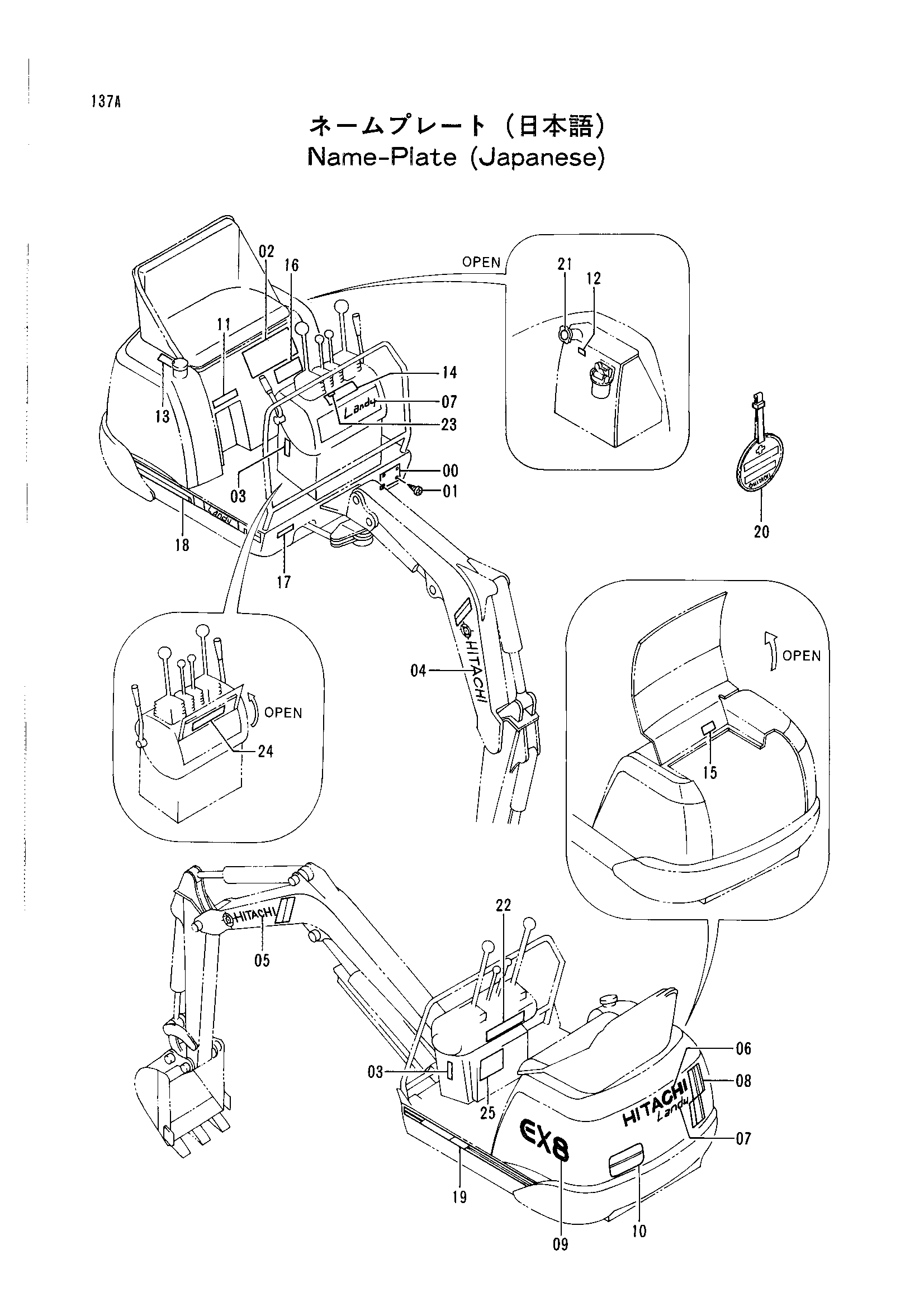 Схема Информационная табличка (японский) HITACHI EX8