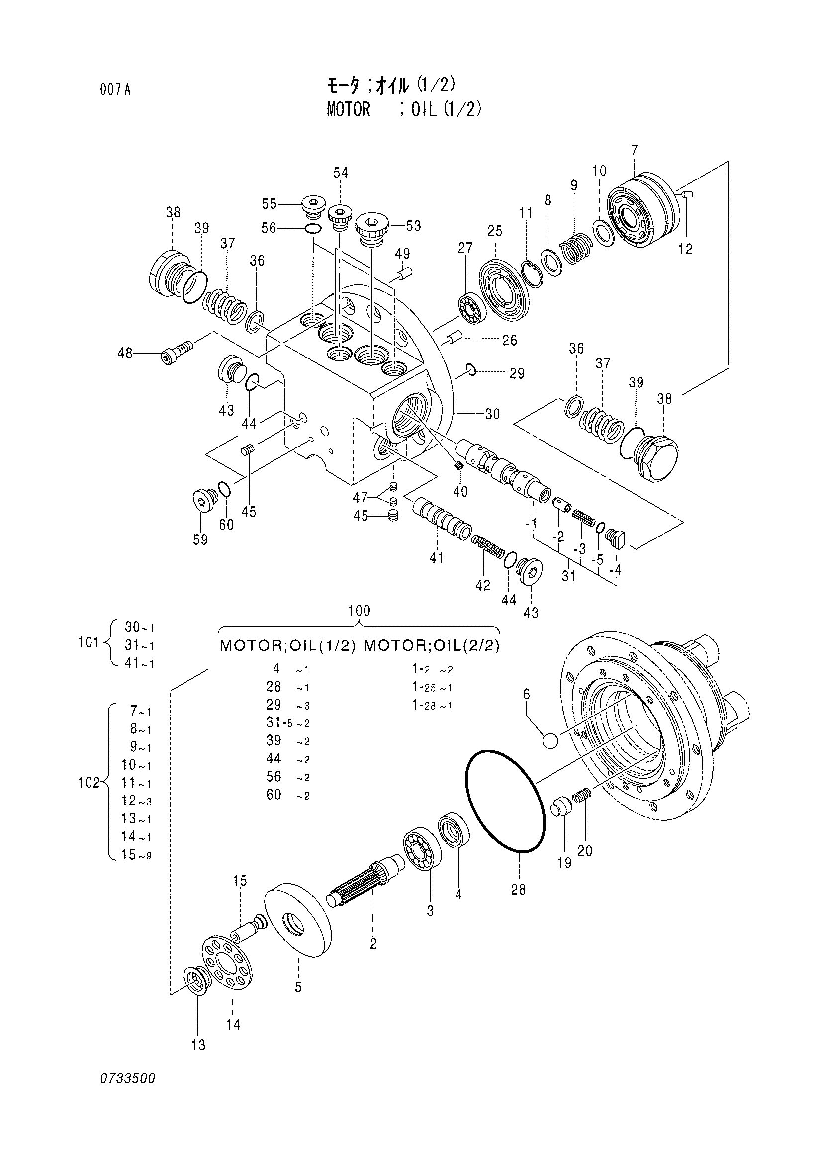 Схема .Гидромотор (1/2) HITACHI EX30UR-3