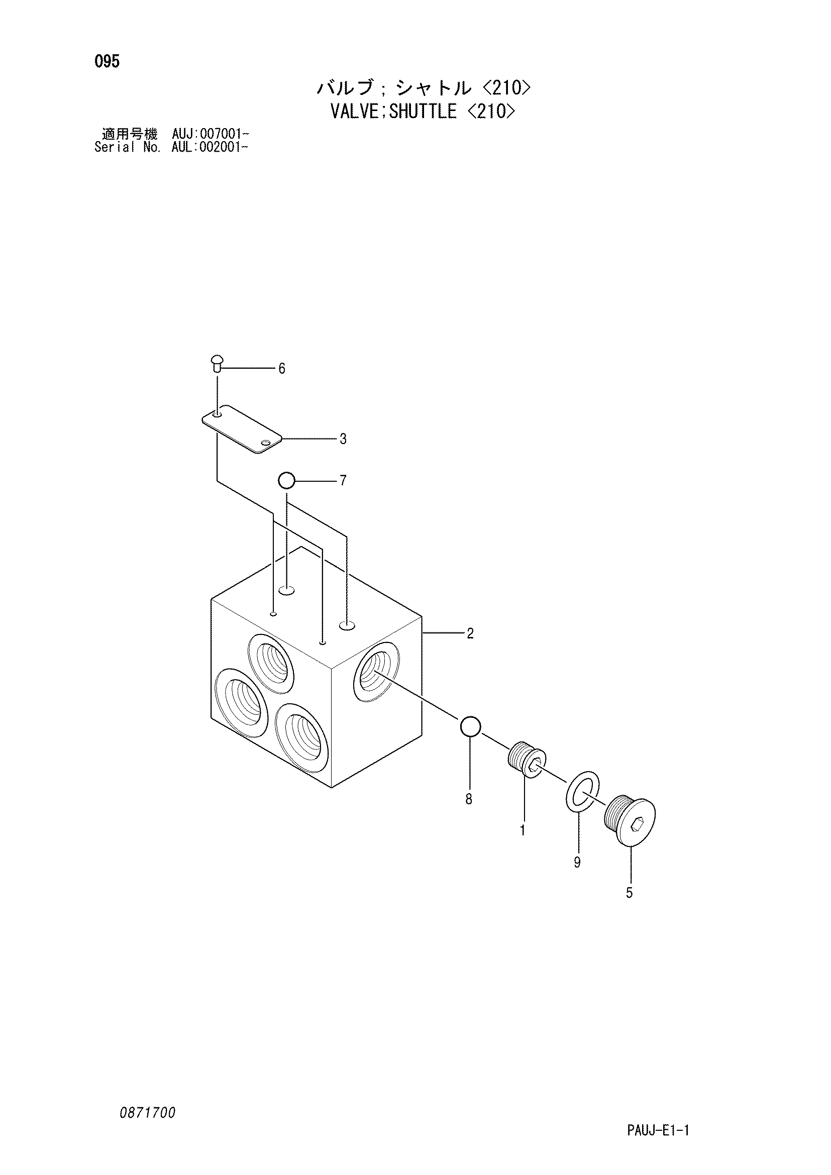 Схема Челночный клапан <210> HITACHI IZX200LC