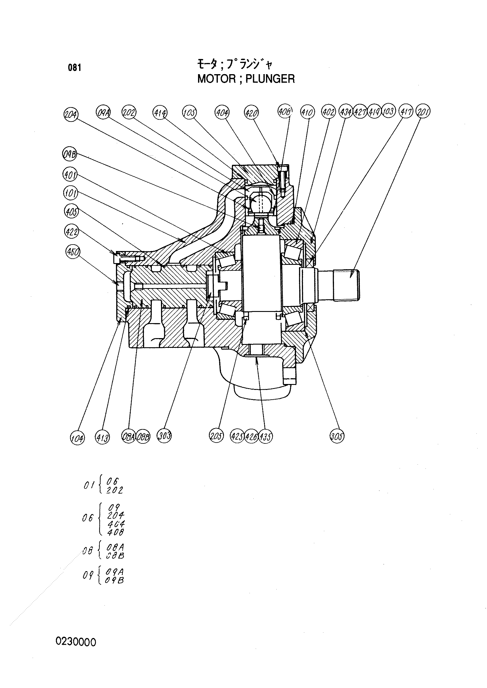 Схема Гидромотор плунжер HITACHI KH150-3