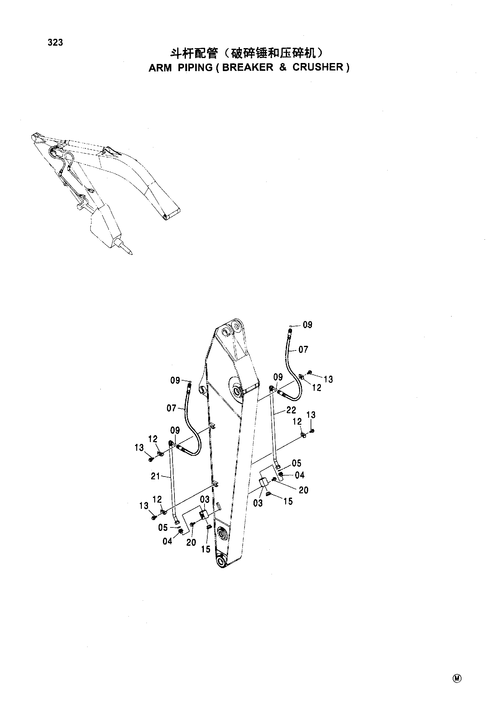 Схема ARM PIPING ( BREAKER & CRUSHER ) HITACHI ZX330-HHE