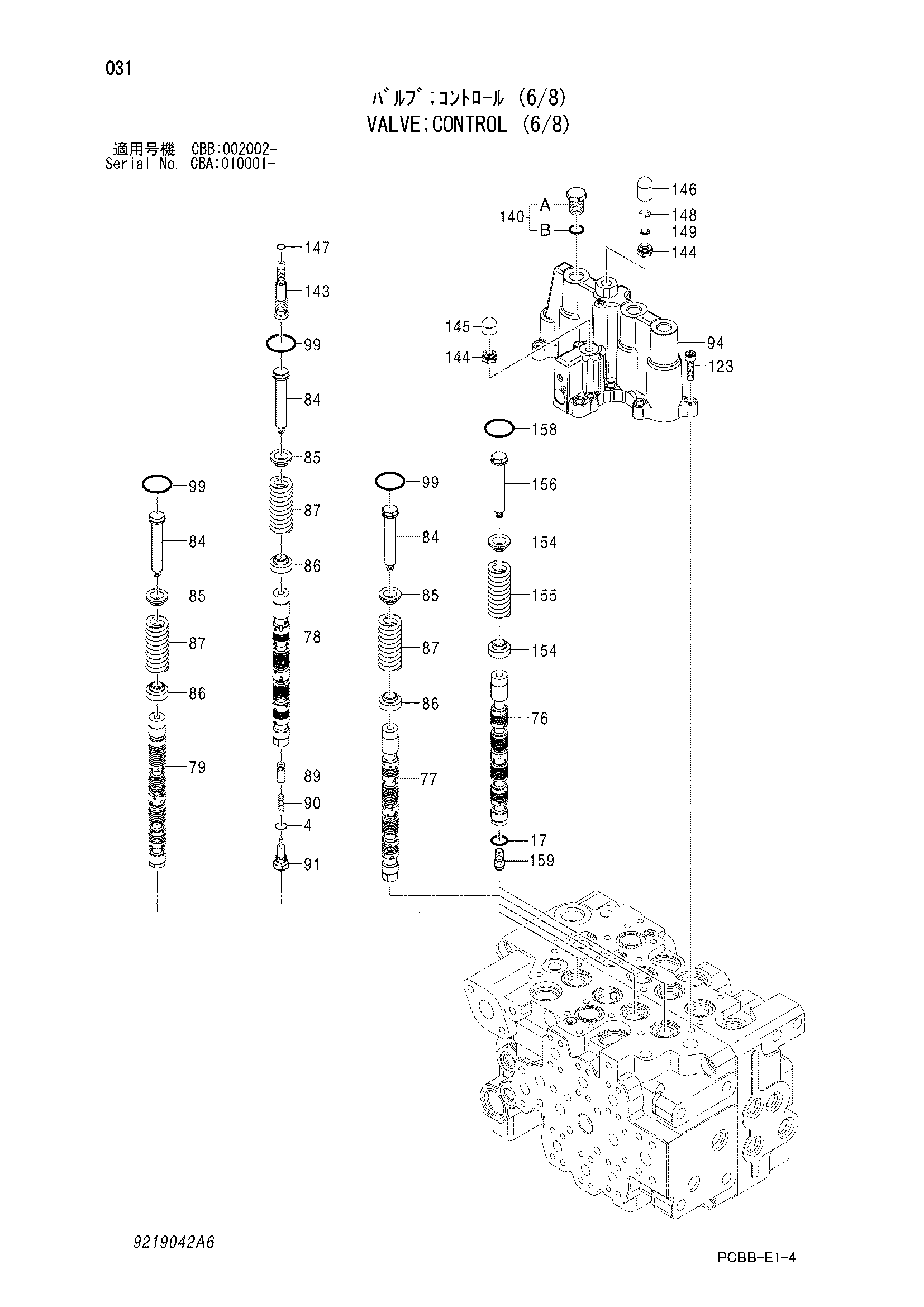 Схема Гидрораспределитель (6/8) HITACHI ZX160W