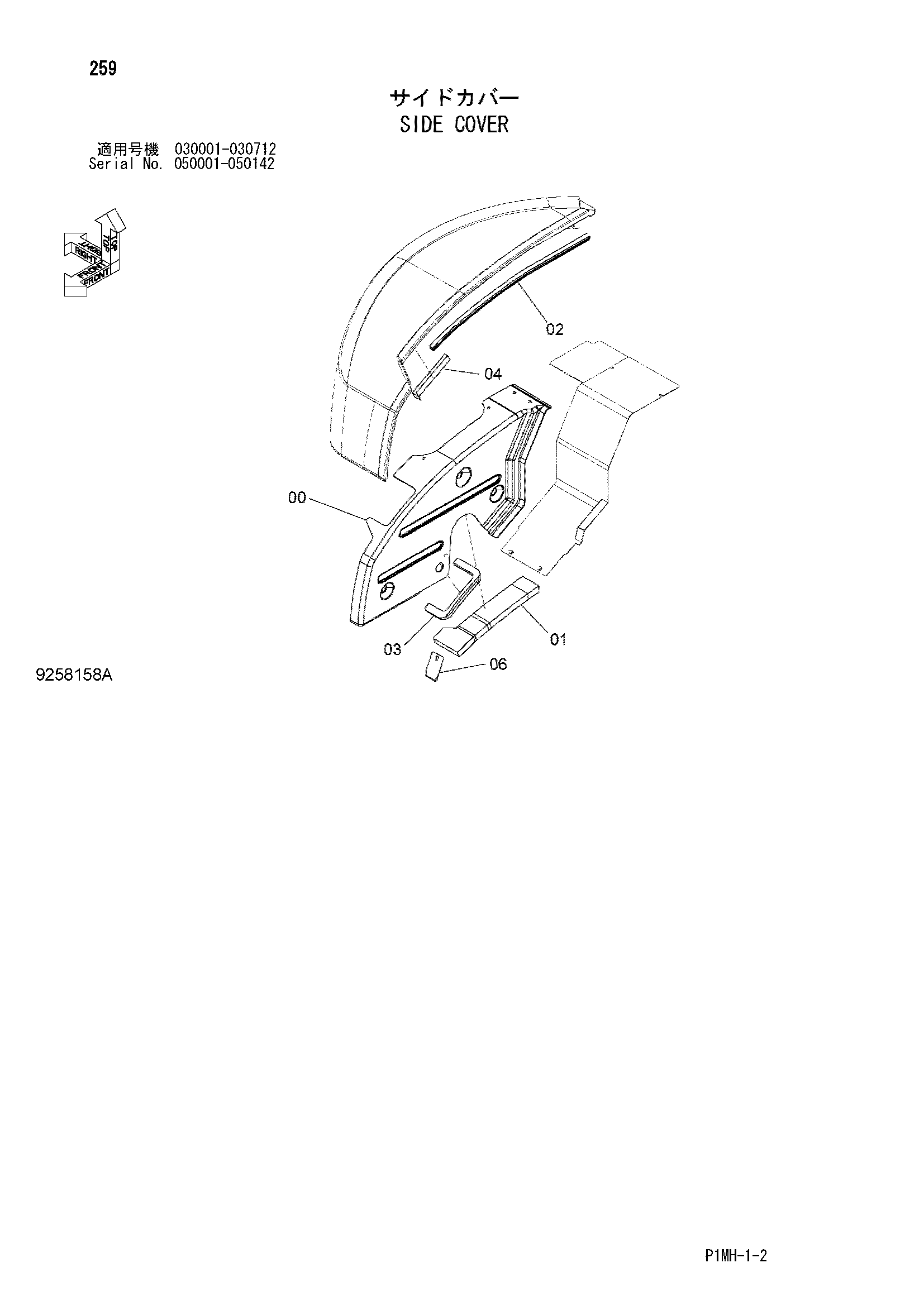 Схема Боковой крышка HITACHI ZX55UR-2D