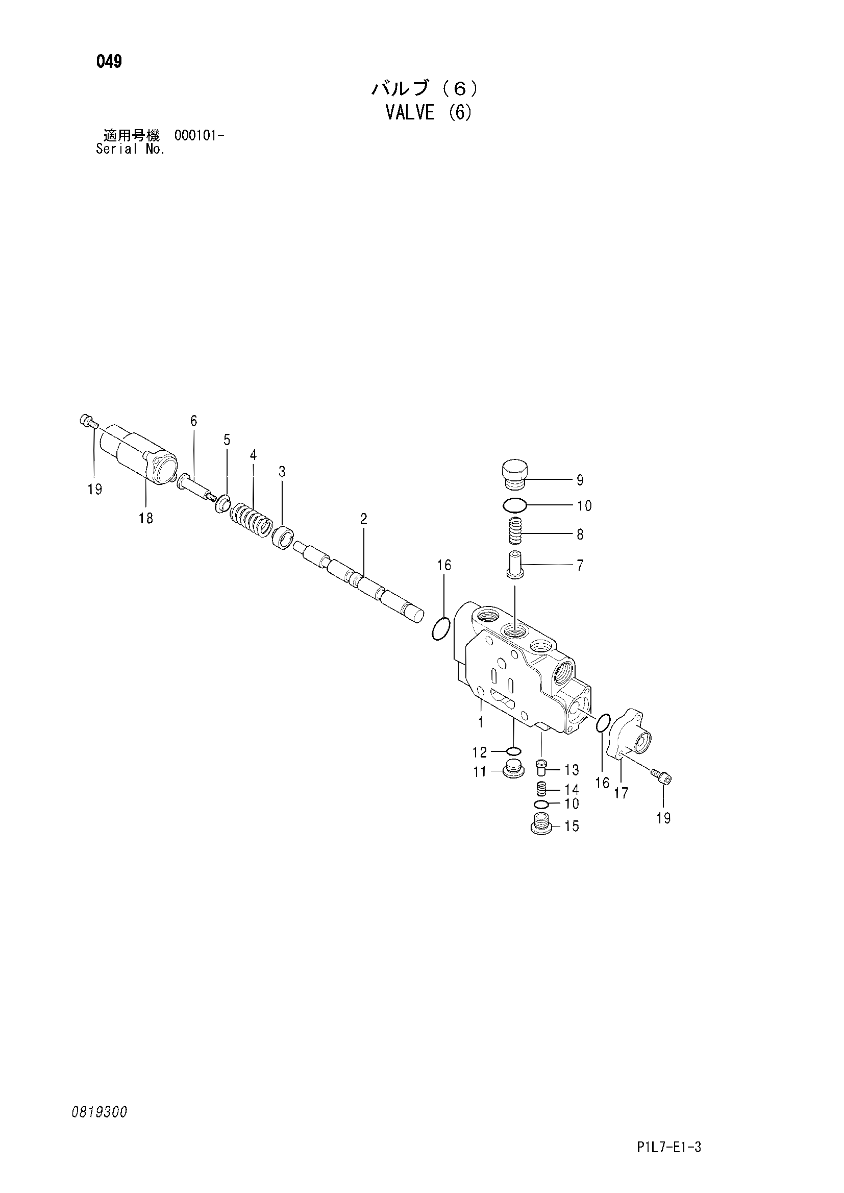 Схема Клапан (6) HITACHI EX20U-3