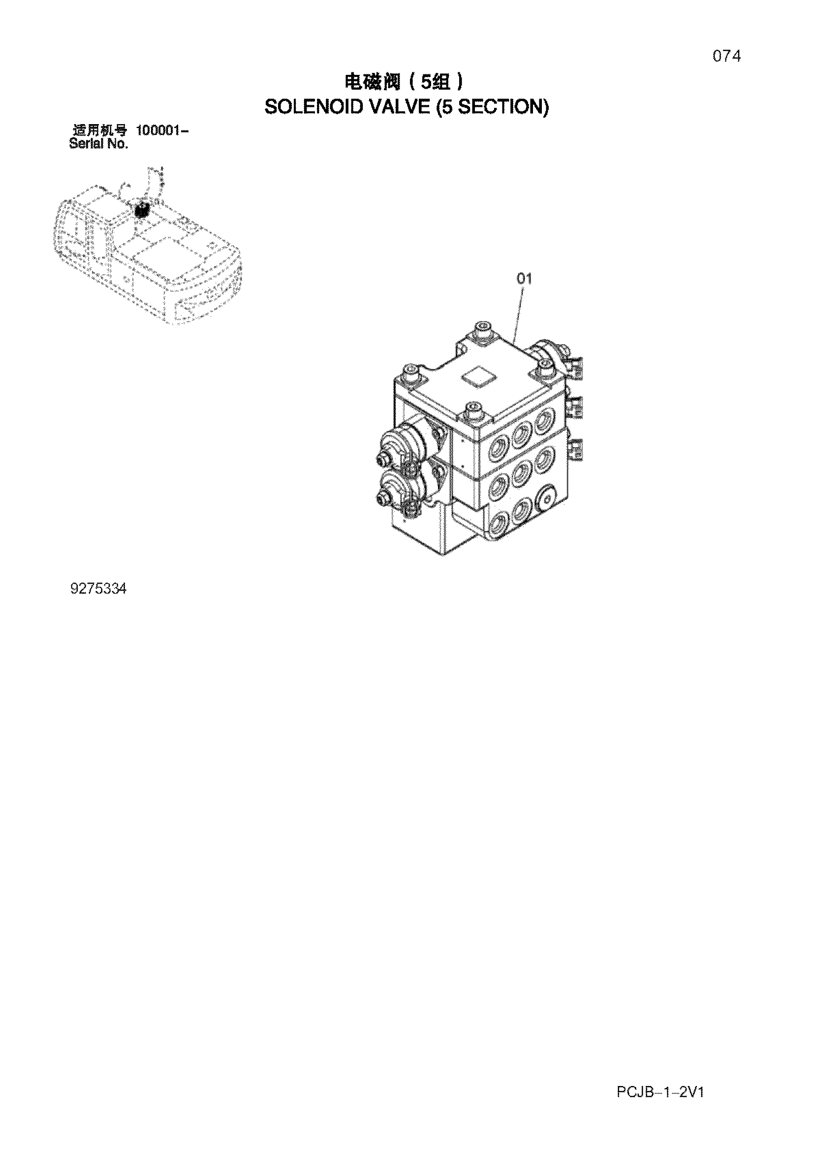 Схема Электромагнитный клапан (5 секция) HITACHI ZX210W-3HCMC
