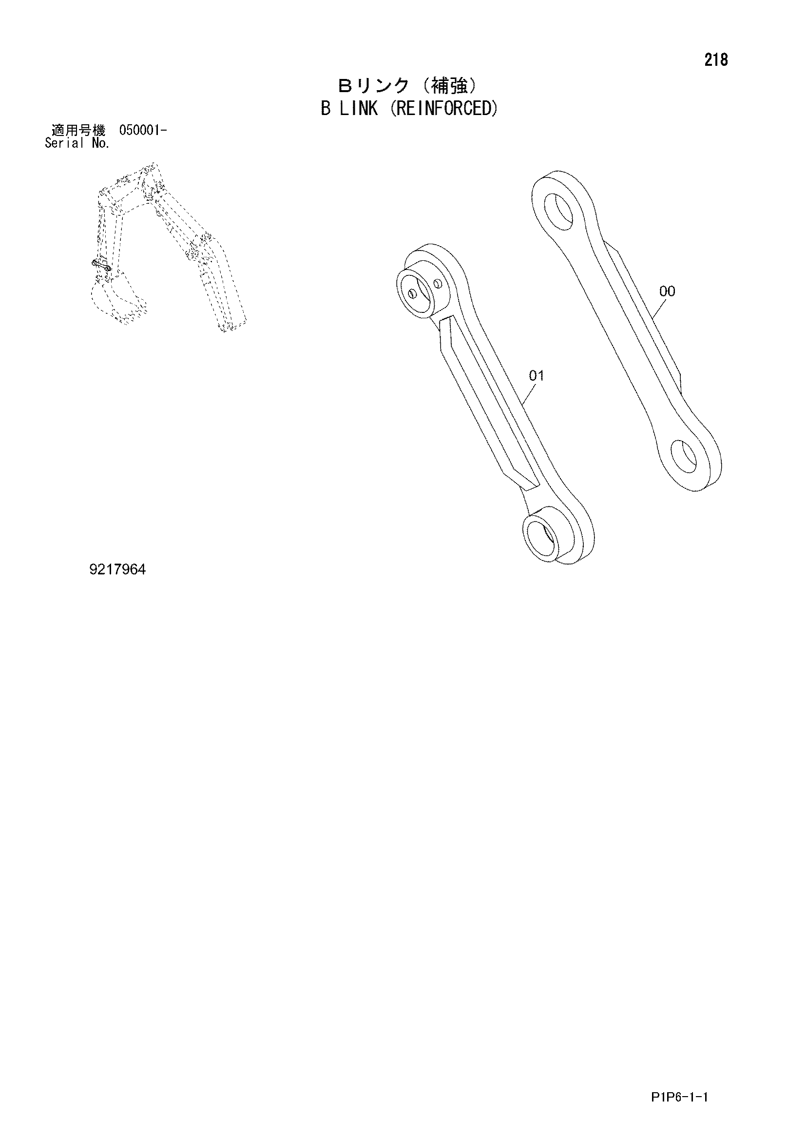 Схема B тяга (реинфоркед) HITACHI ZX75UR-3