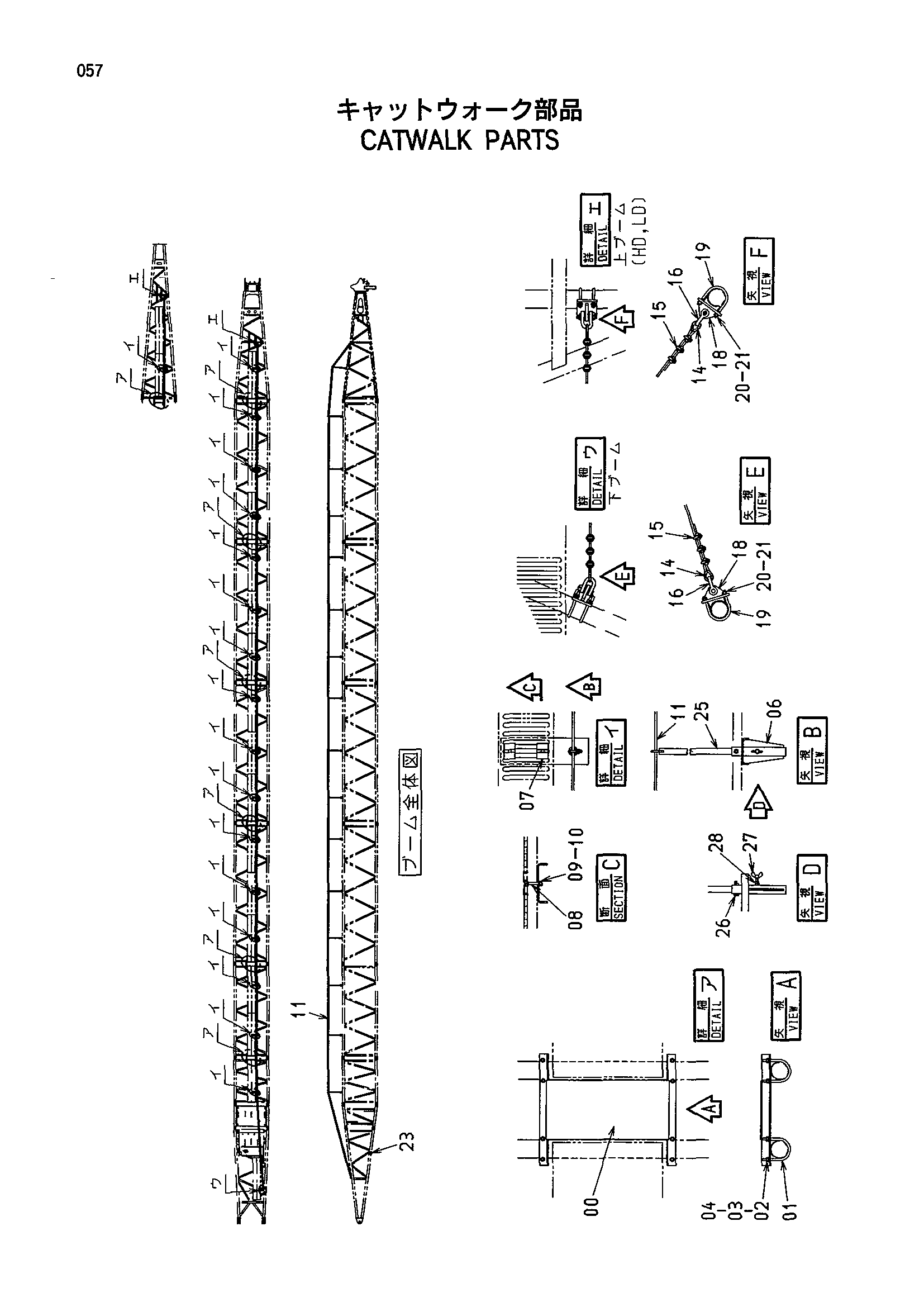 Схема Катвалк детали HITACHI KH1000